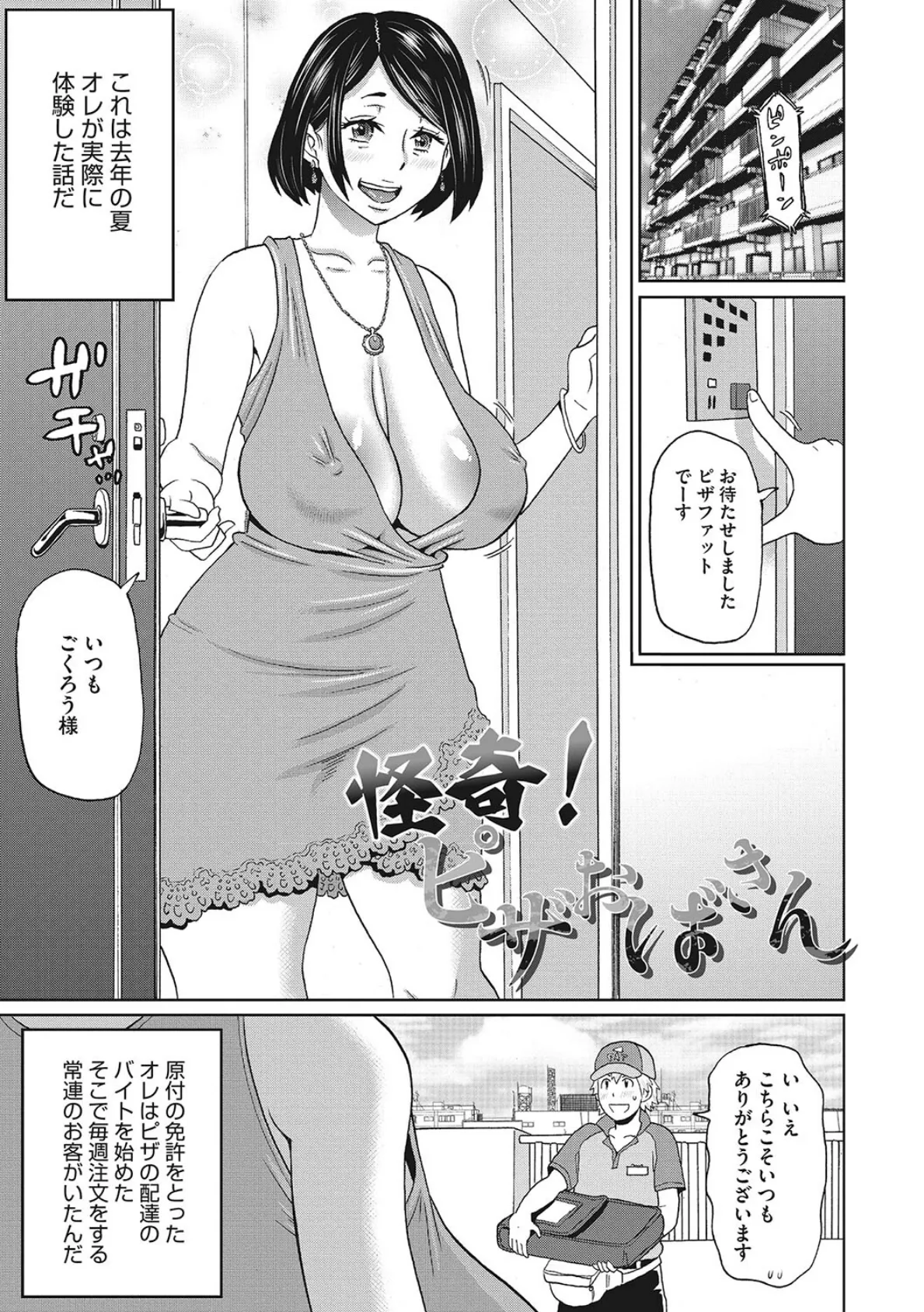 彼女のアナ活 7ページ