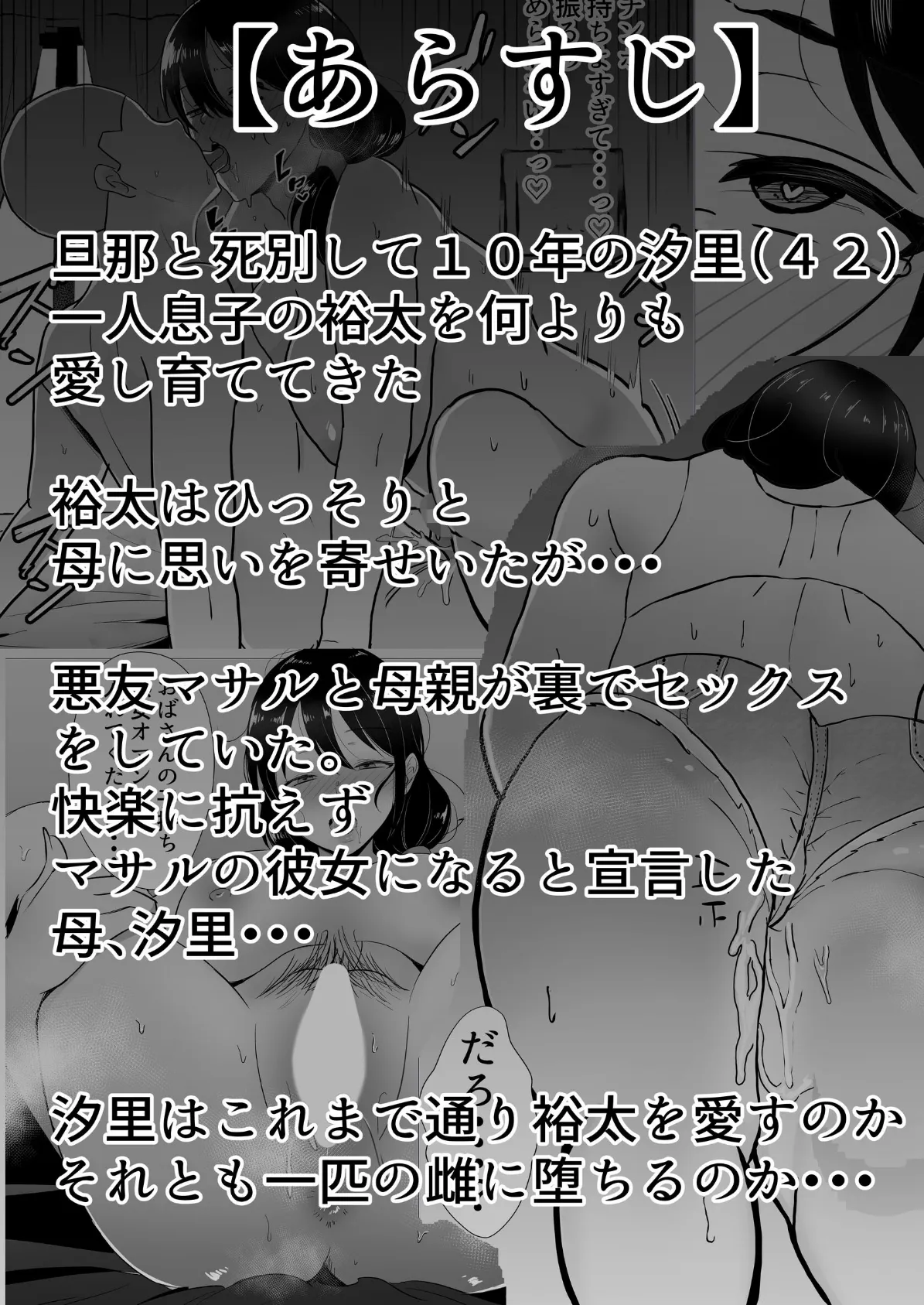 友カノかーちゃん 3 〜大好きな母親が悪友チンポに孕むまで〜 5ページ