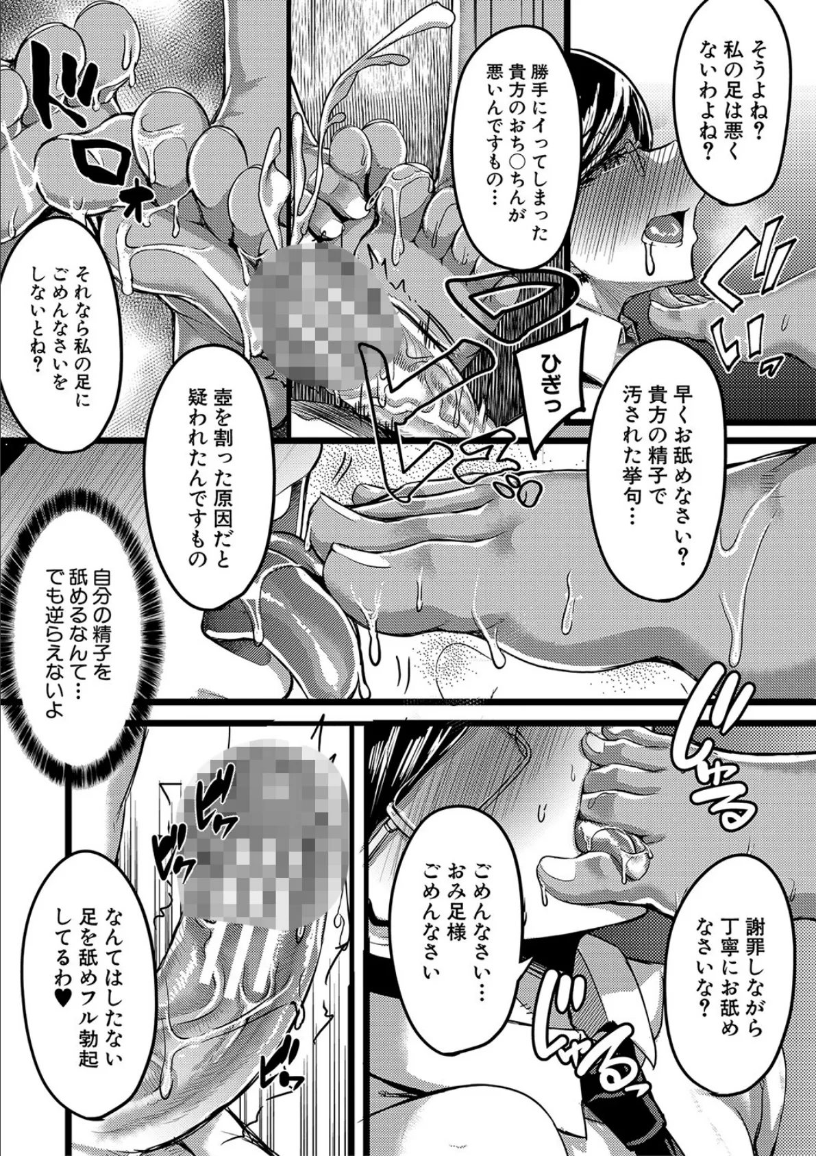 褐色姫と秘密の契約【1話立ち読み付き】 22ページ