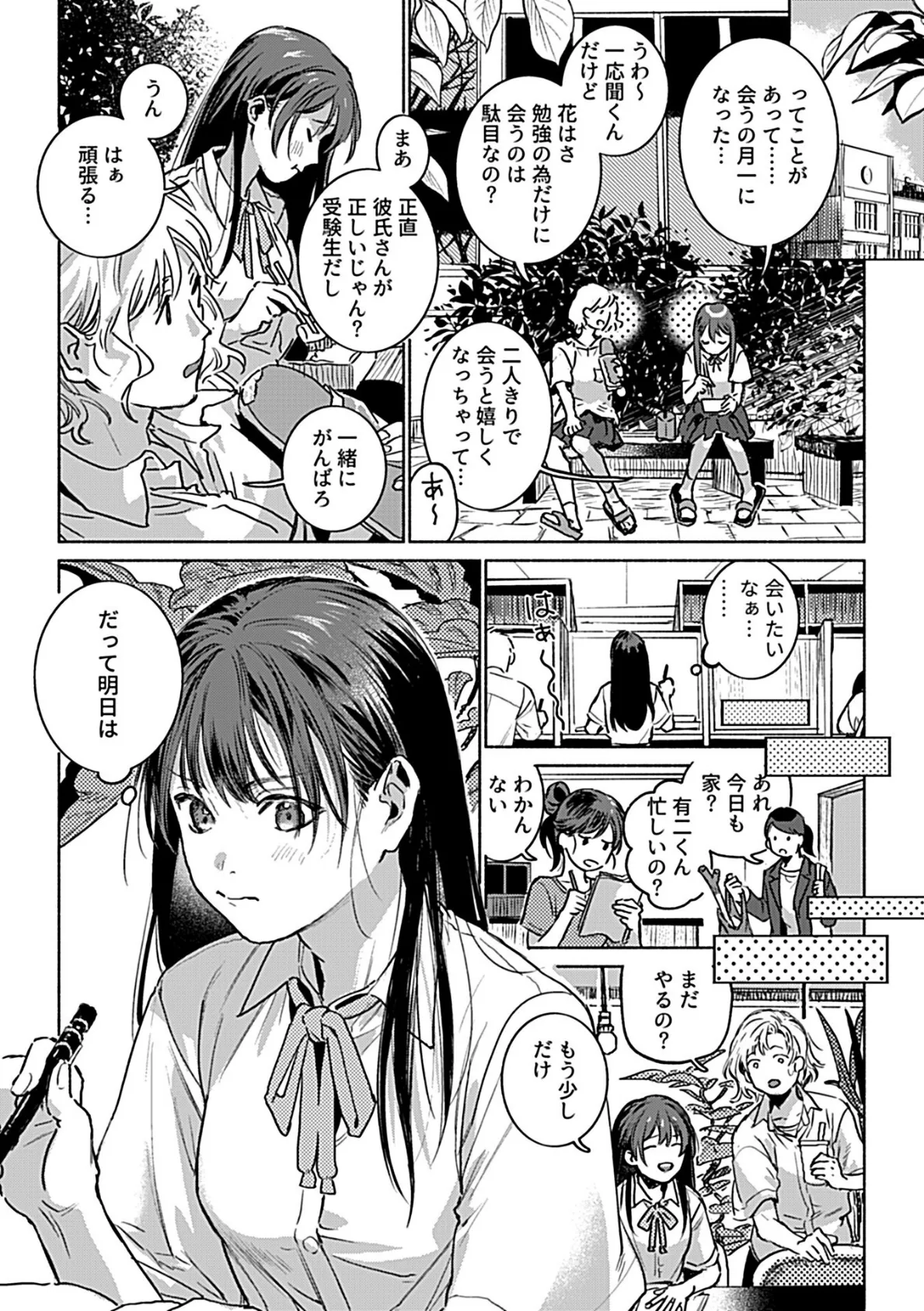 COMIC GEE vol.32 24ページ