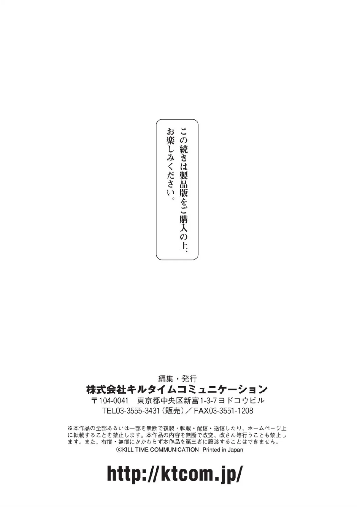 二次元コミックマガジン ロリおね百合えっち ロリがお姉さんを攻めてもいいよね！ Vol.2 21ページ