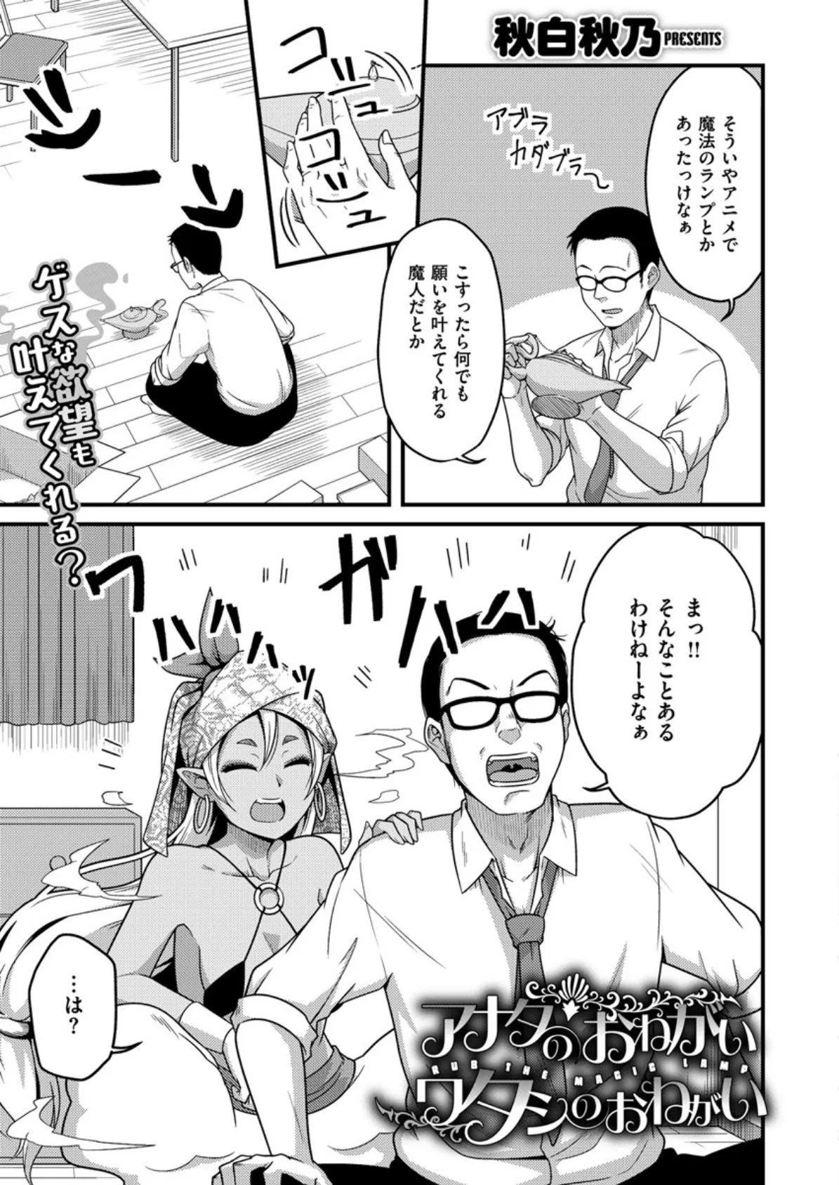 COMIC X-EROS ＃81 22ページ