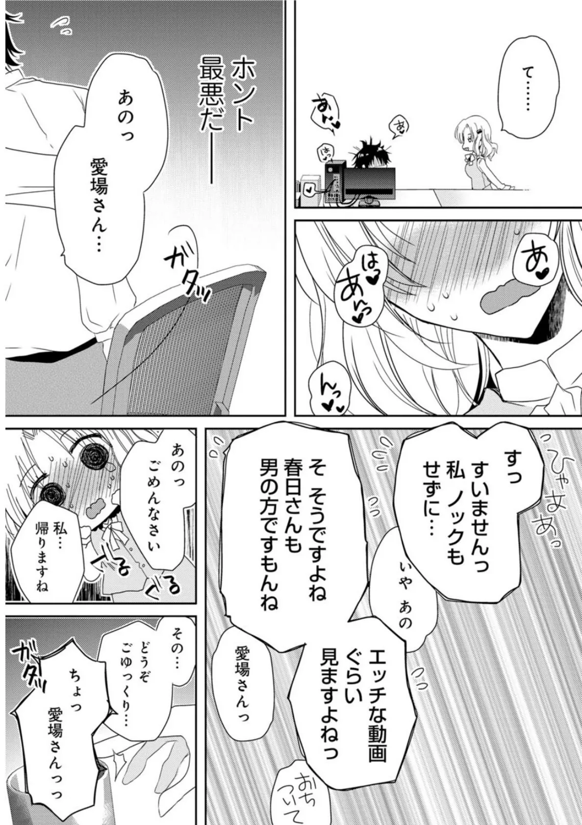 メンズ宣言 Vol.64 10ページ