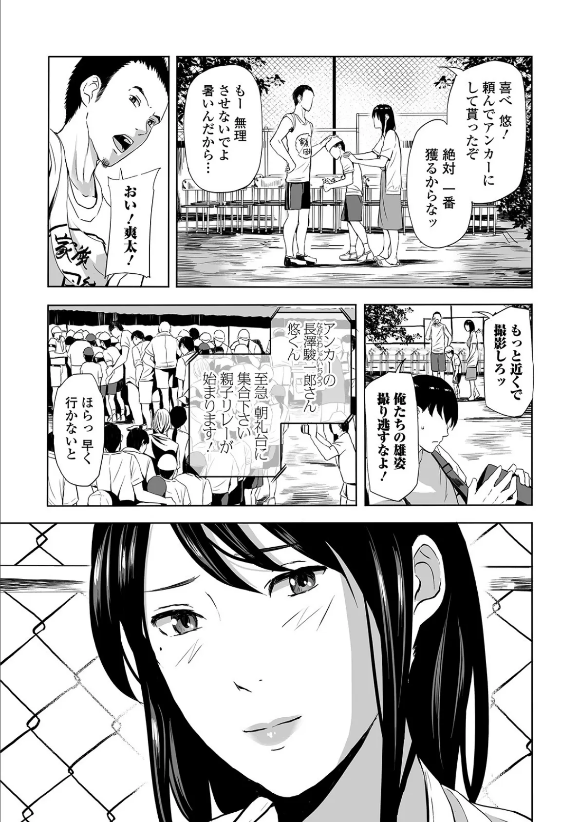 Webコミックトウテツ Vol.45 11ページ