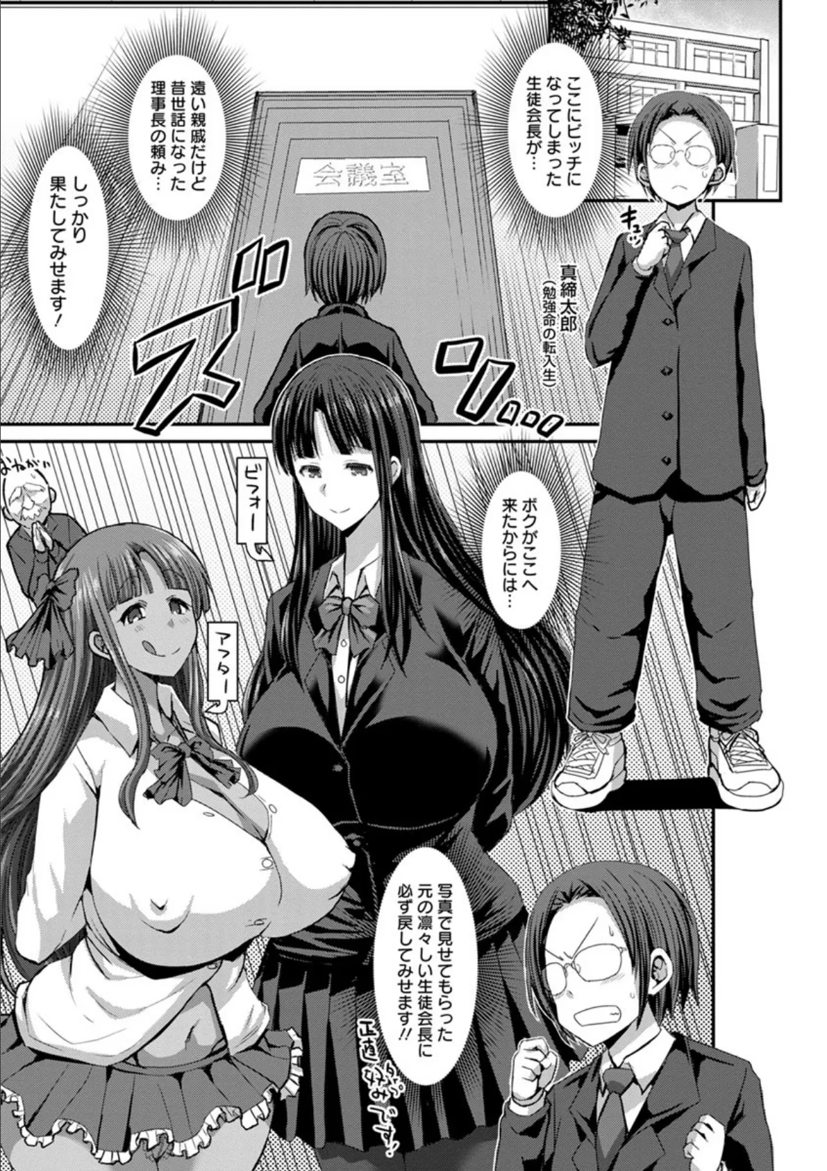 褐色卑猥乳女 7ページ