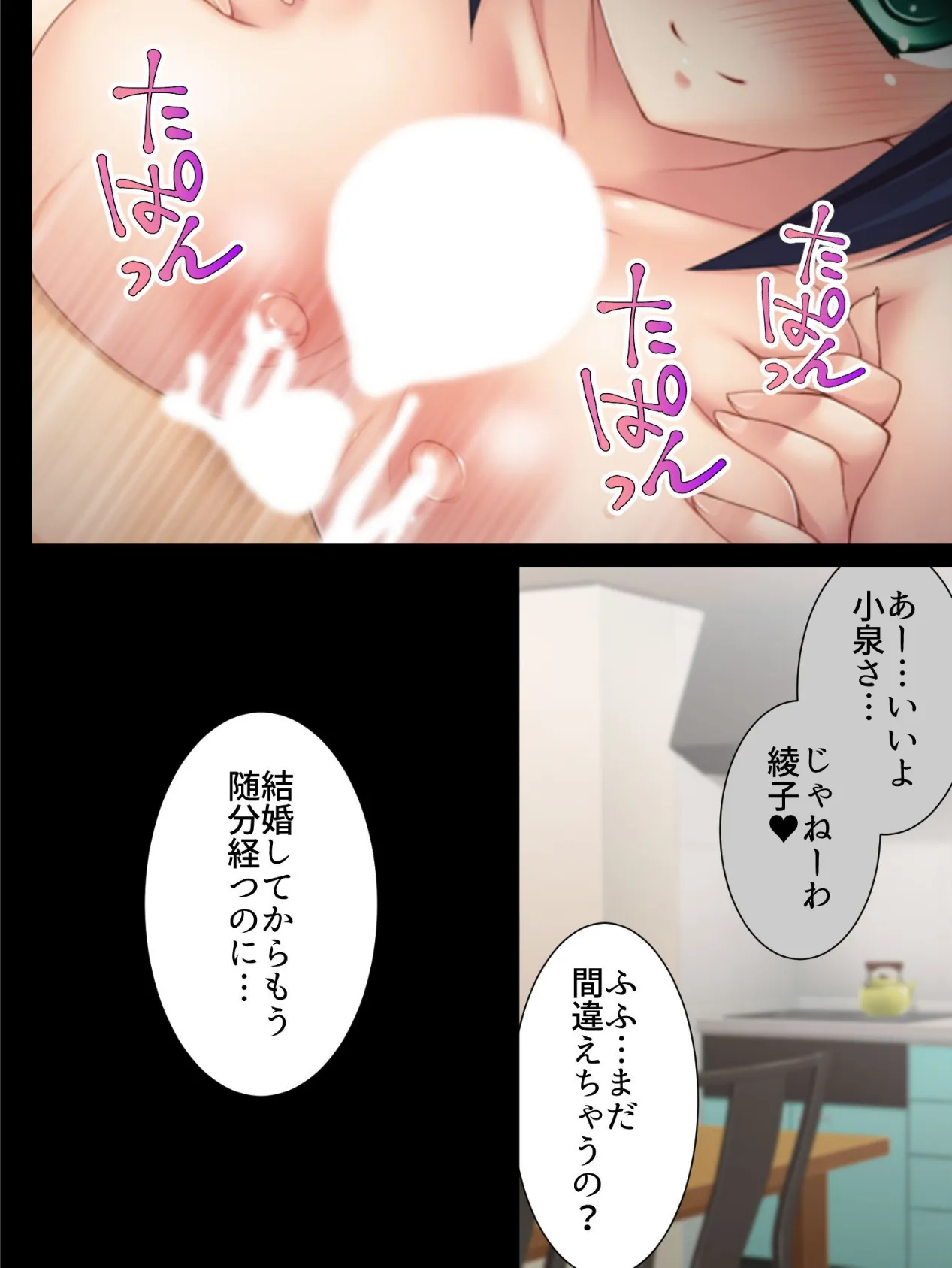 【新装版】妄想に溺れたJK -白濁漬けの学園生活- （単話） 最終話 6ページ