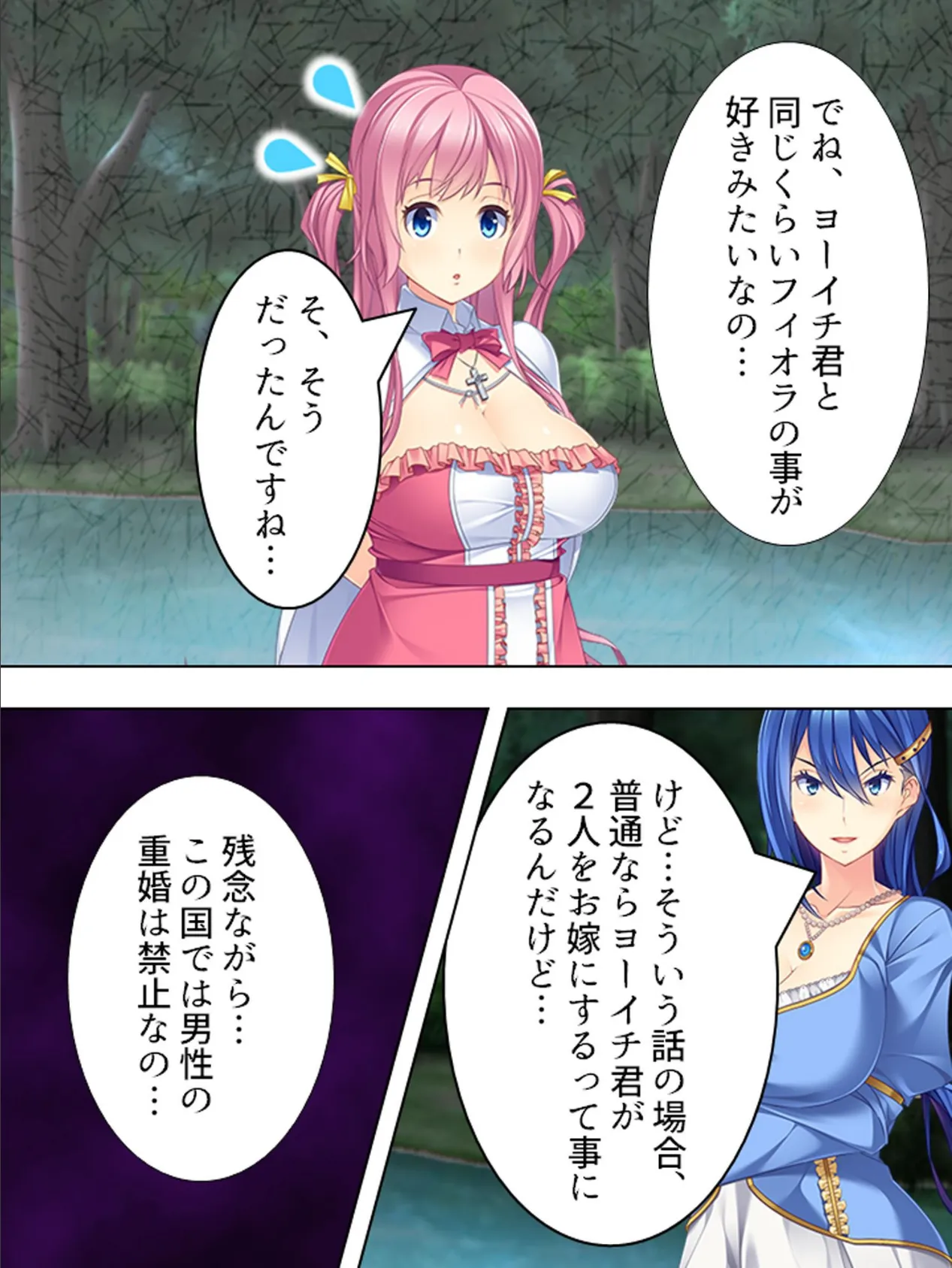 【新装版】異世界までふたなりっ娘に奉仕しに来ました （単話） 最終話 7ページ