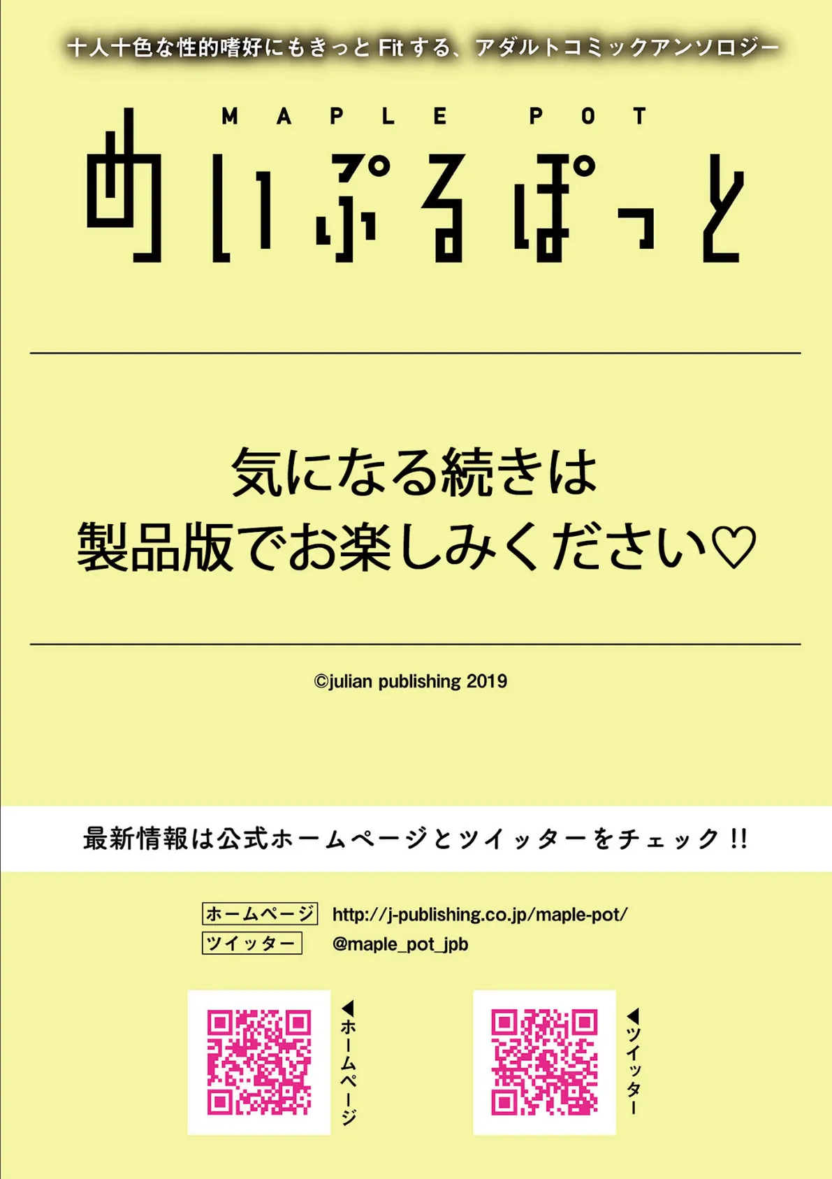 ふたごえっち いつまでも… 7ページ