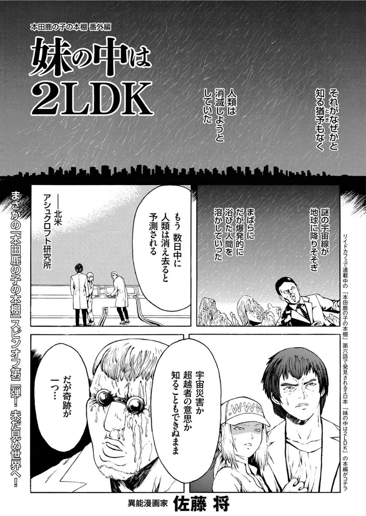 妹の中は2LDK