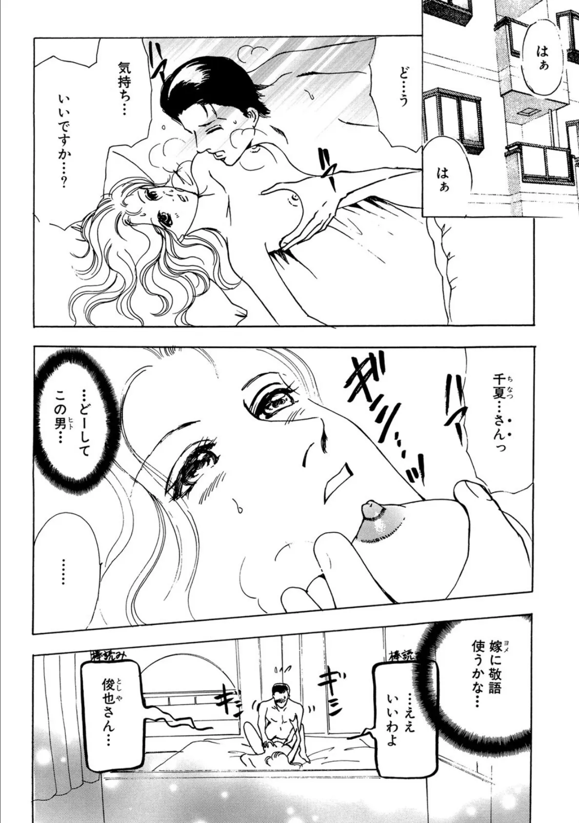 真面目な男 2ページ