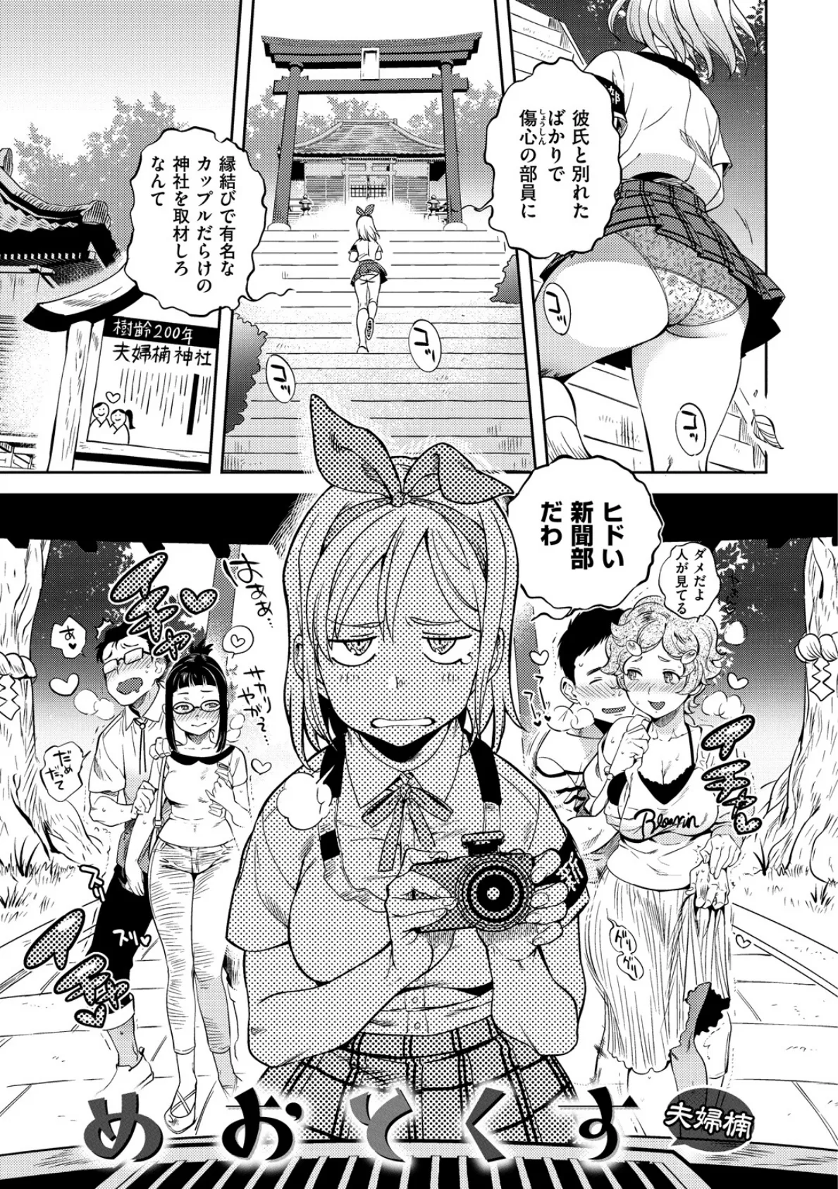 女の子はヴィーナス 14ページ