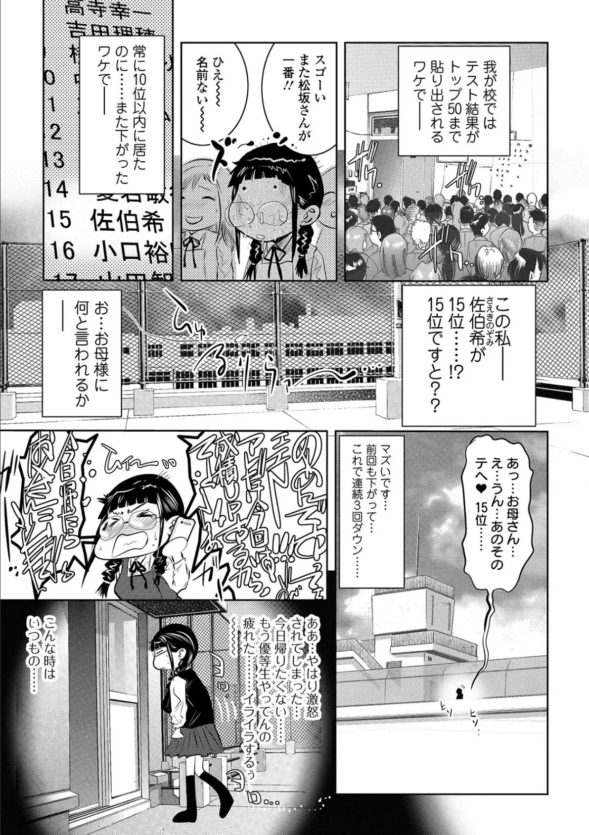 COMICオルガ vol.2 19ページ