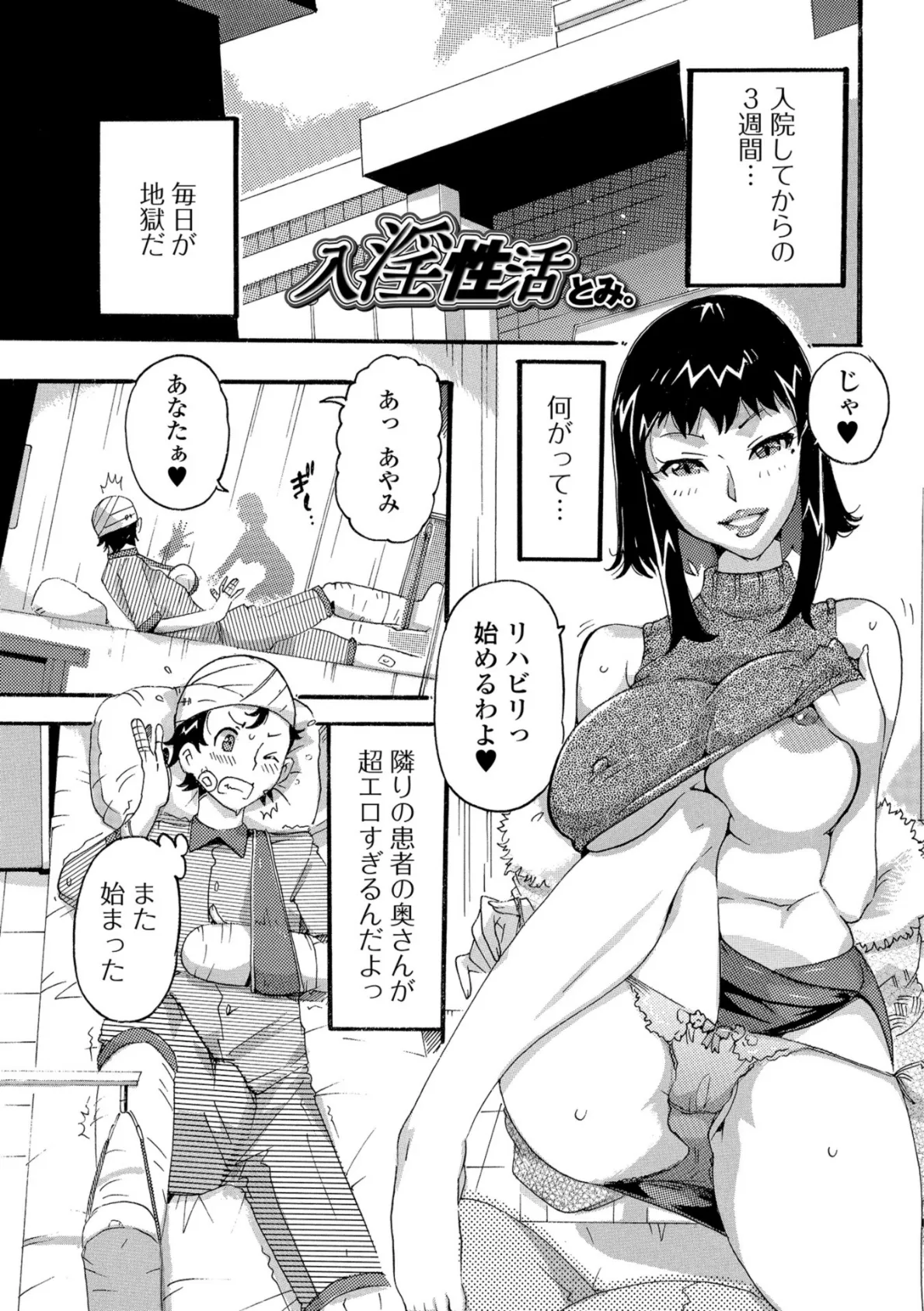 Web配信 月刊 隣の気になる奥さん vol.024 19ページ