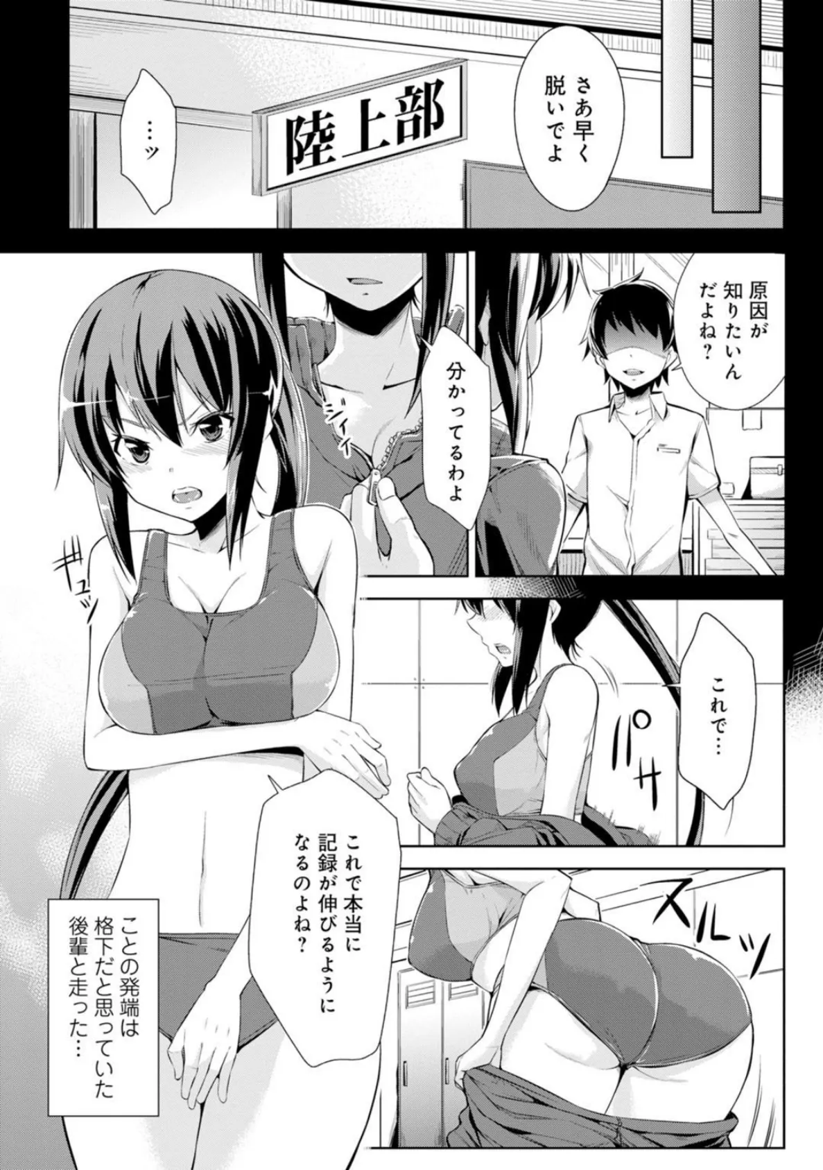 メンズ宣言 Vol.54 5ページ