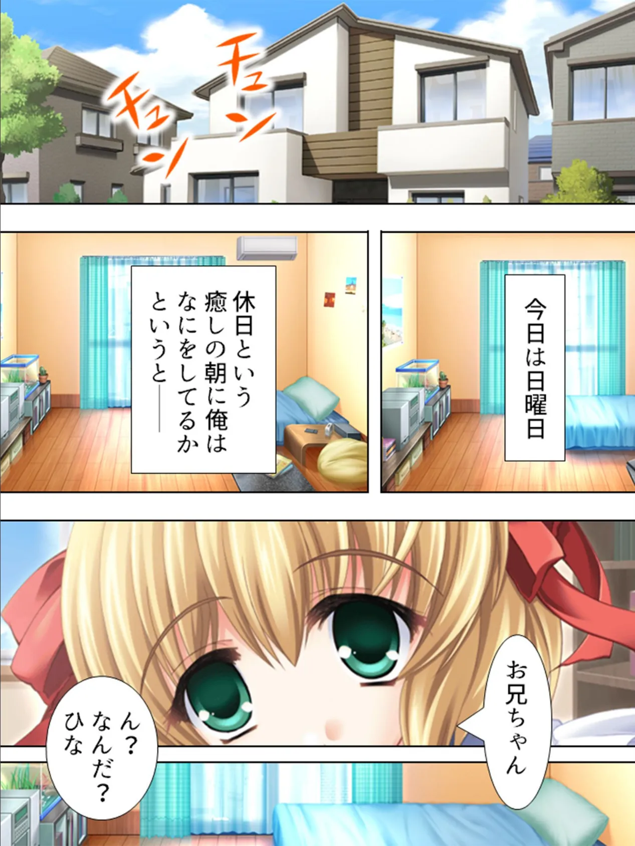 【新装版】イチャいちゃ☆新婚パラダイス！ 〜幼馴染との激甘性活〜 第2巻 4ページ