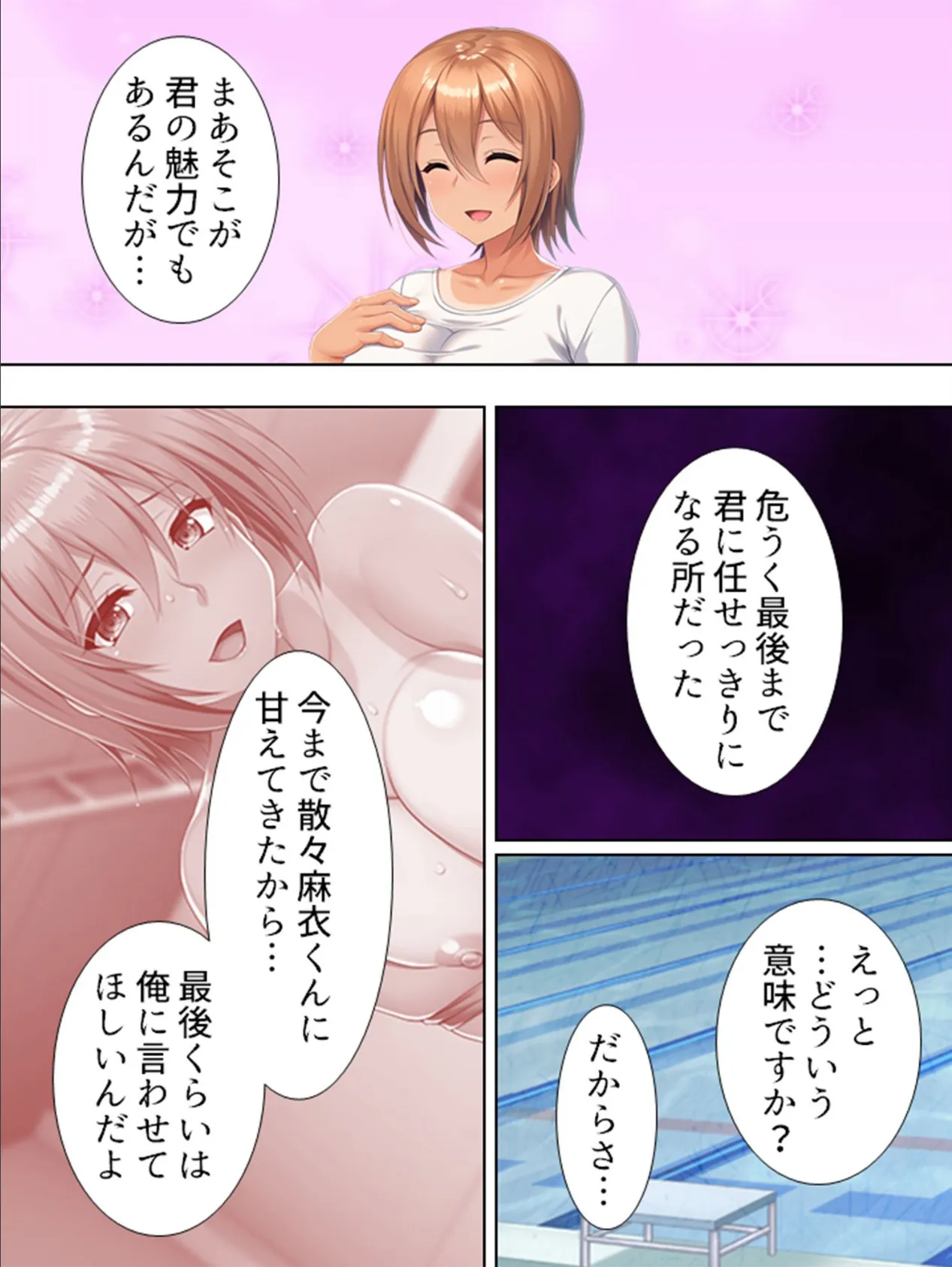 【新装版】悩め！中年オヤジ！！初めての恋人は日焼け跡のまぶしい女の子 第5巻 7ページ