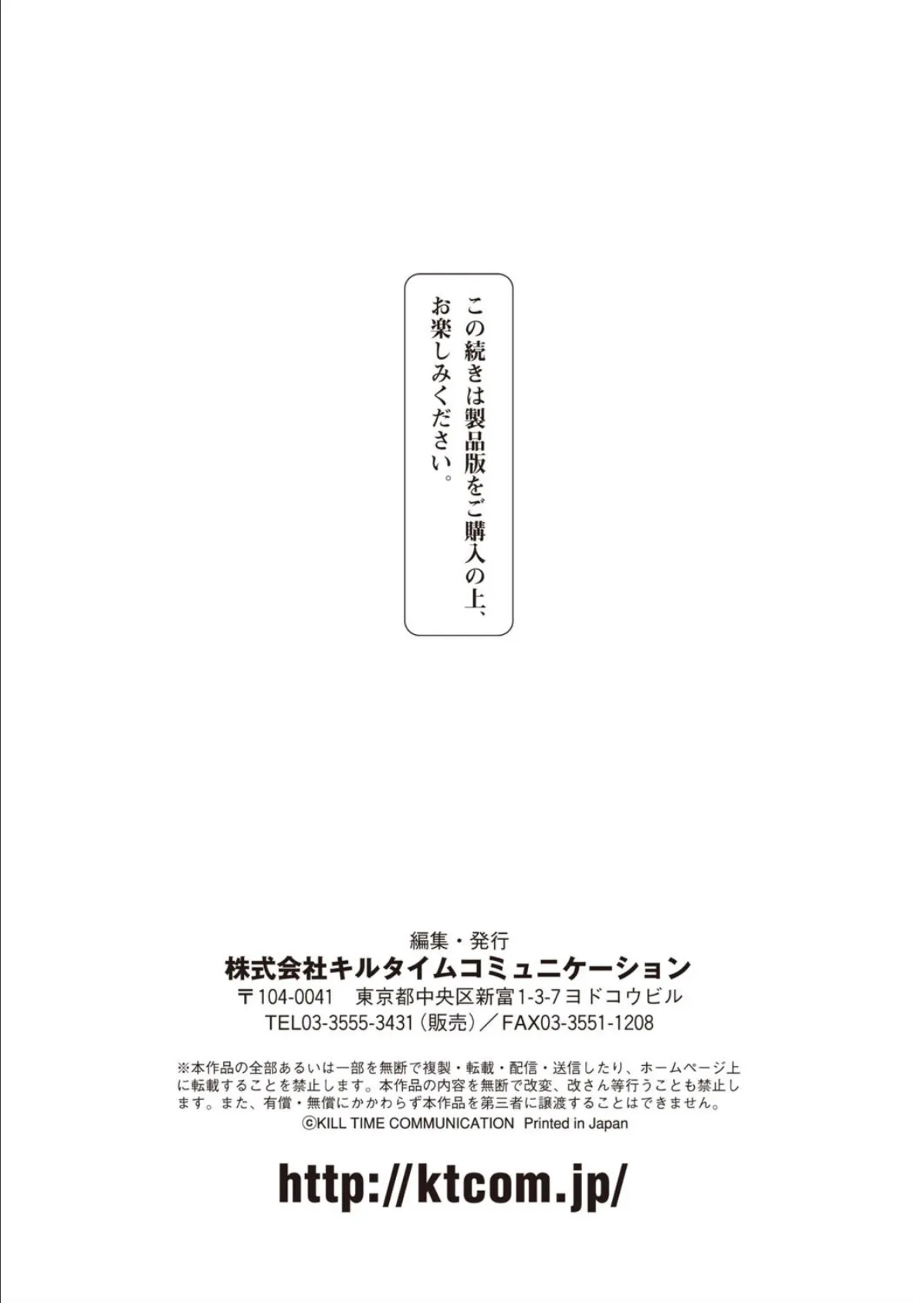 二次元ドリームマガジン Vol.104 110ページ