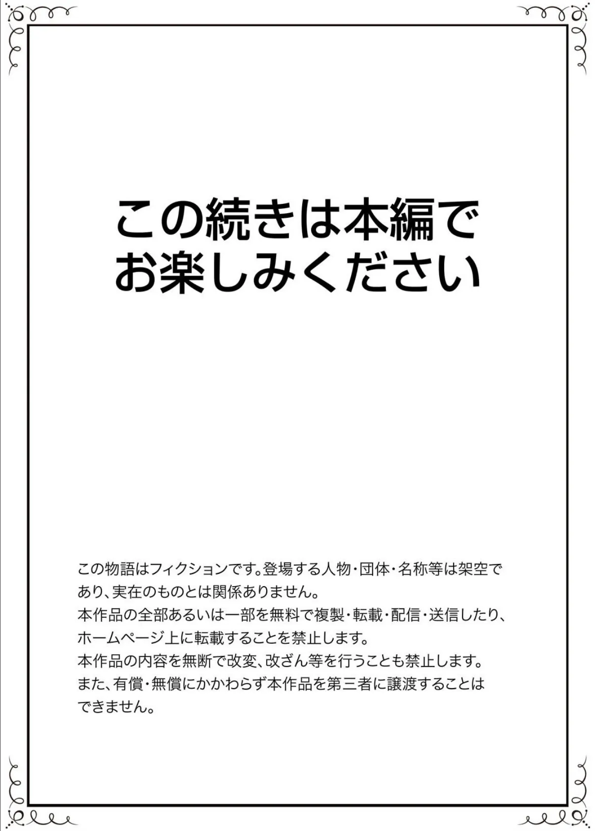 お兄さん、エッチなこと教えてくださいッ！【完全版】 20ページ