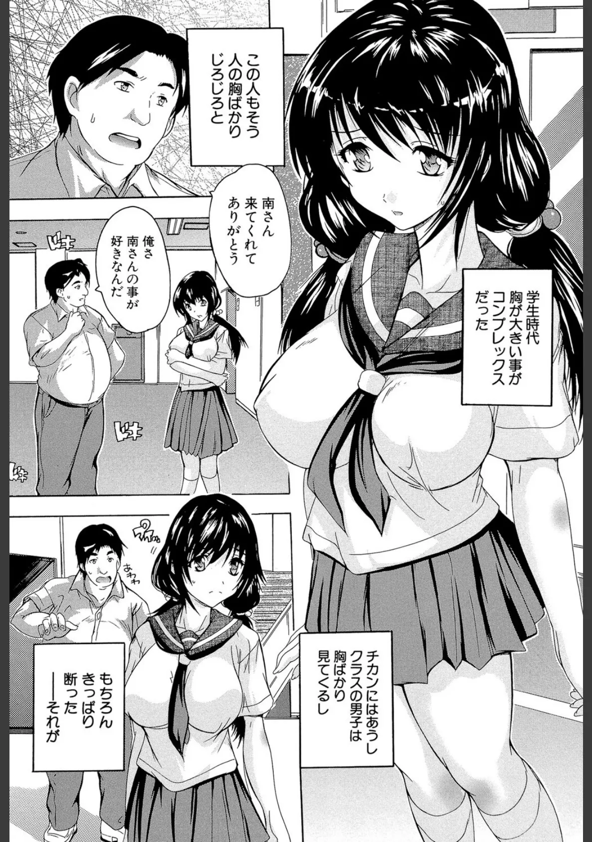 乳奴●【第1話立ち読み付き】 ―母娘ご懐妊― 3ページ