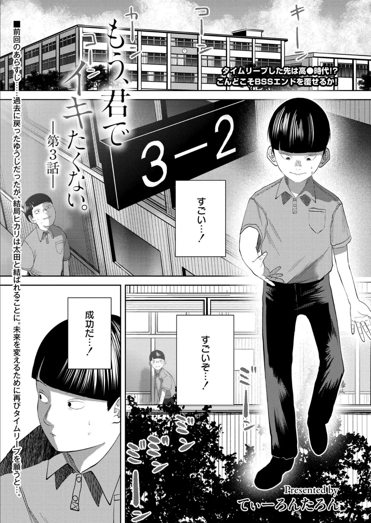 コミックカイエン（快艶） VOL.17 4ページ