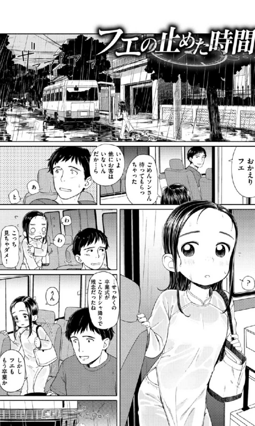 おひさまはまわる 14ページ