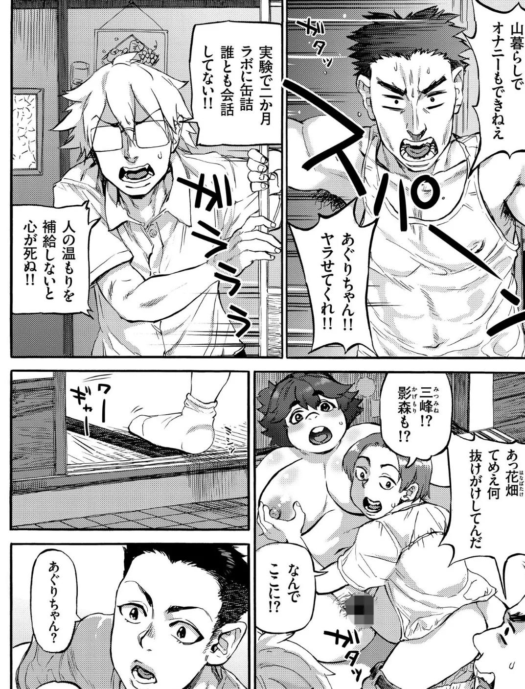 COMICクリベロン Vol.73 10ページ