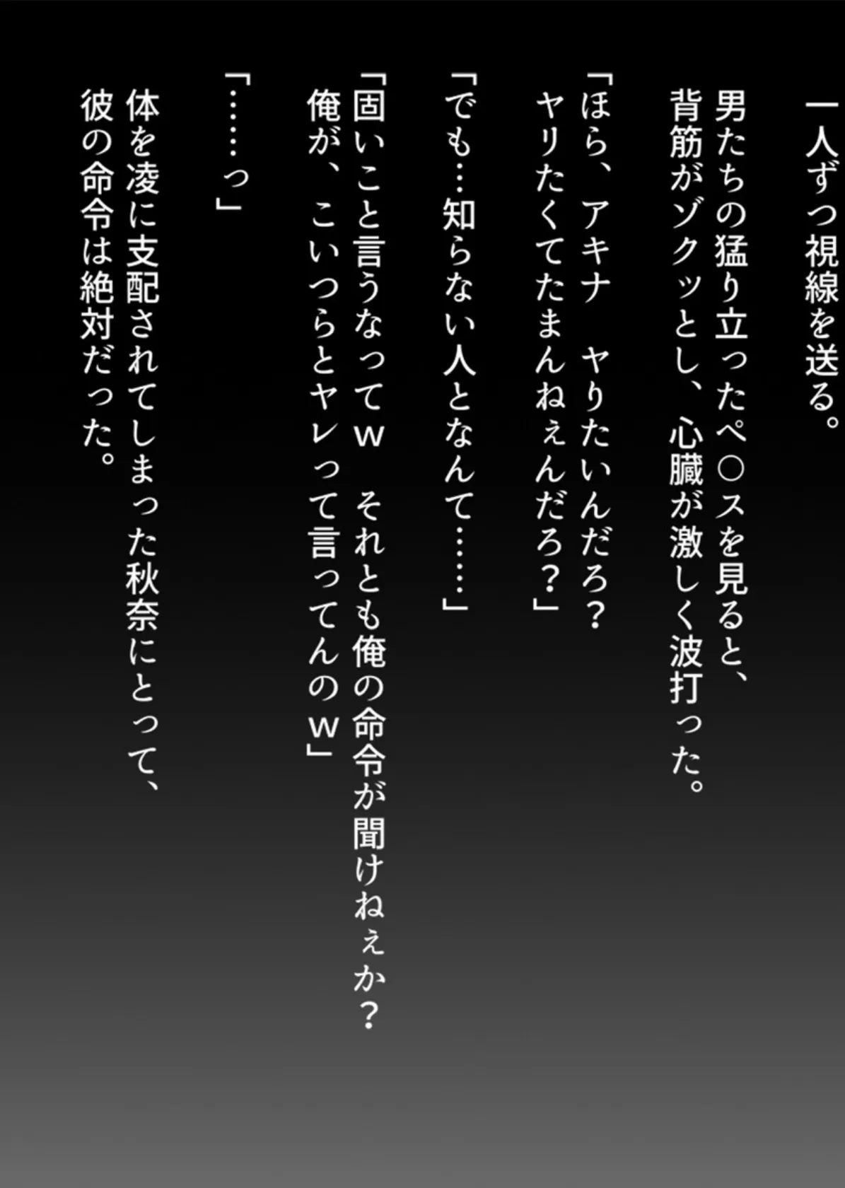 クズな先輩に寝取られて〜抗えずイカされ続けた幼馴染〜（フルカラー） 6 10ページ