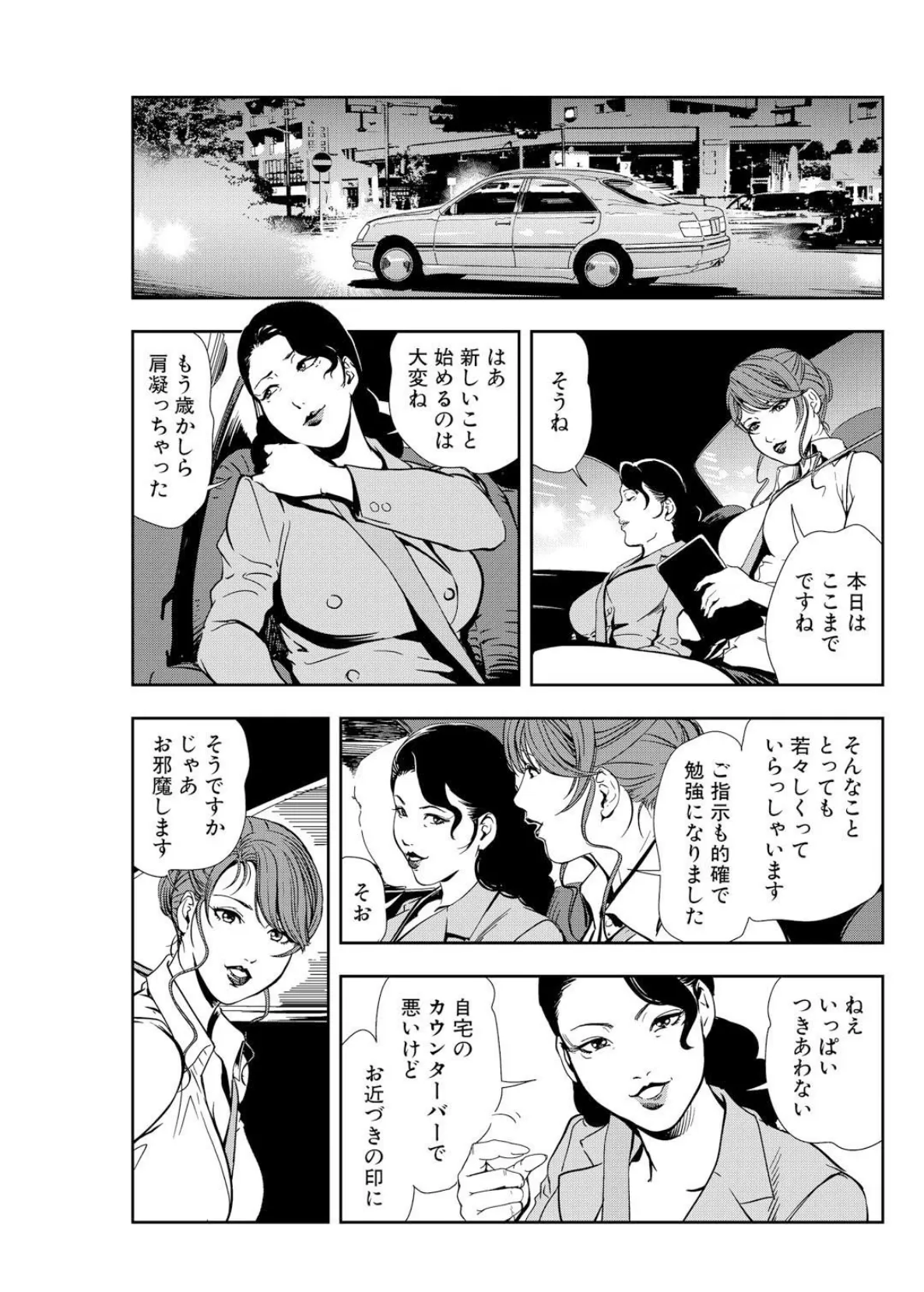 メンズ宣言 Vol.50 7ページ