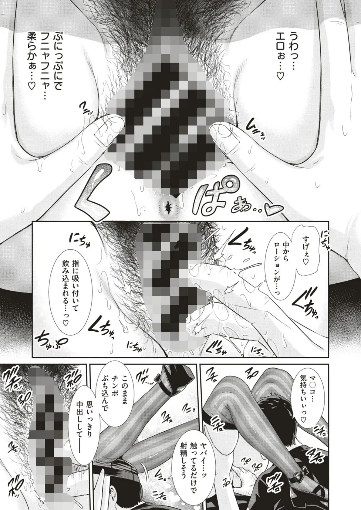 COMIC はぴにんぐ Vol.3 39ページ