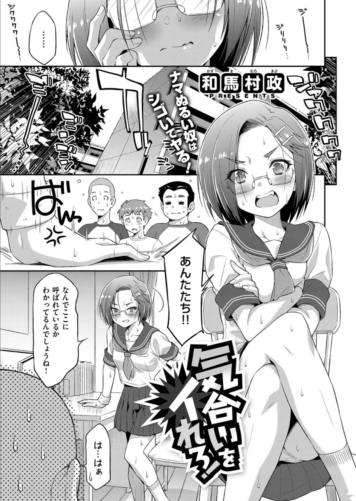 COMIC E×E 14 22ページ