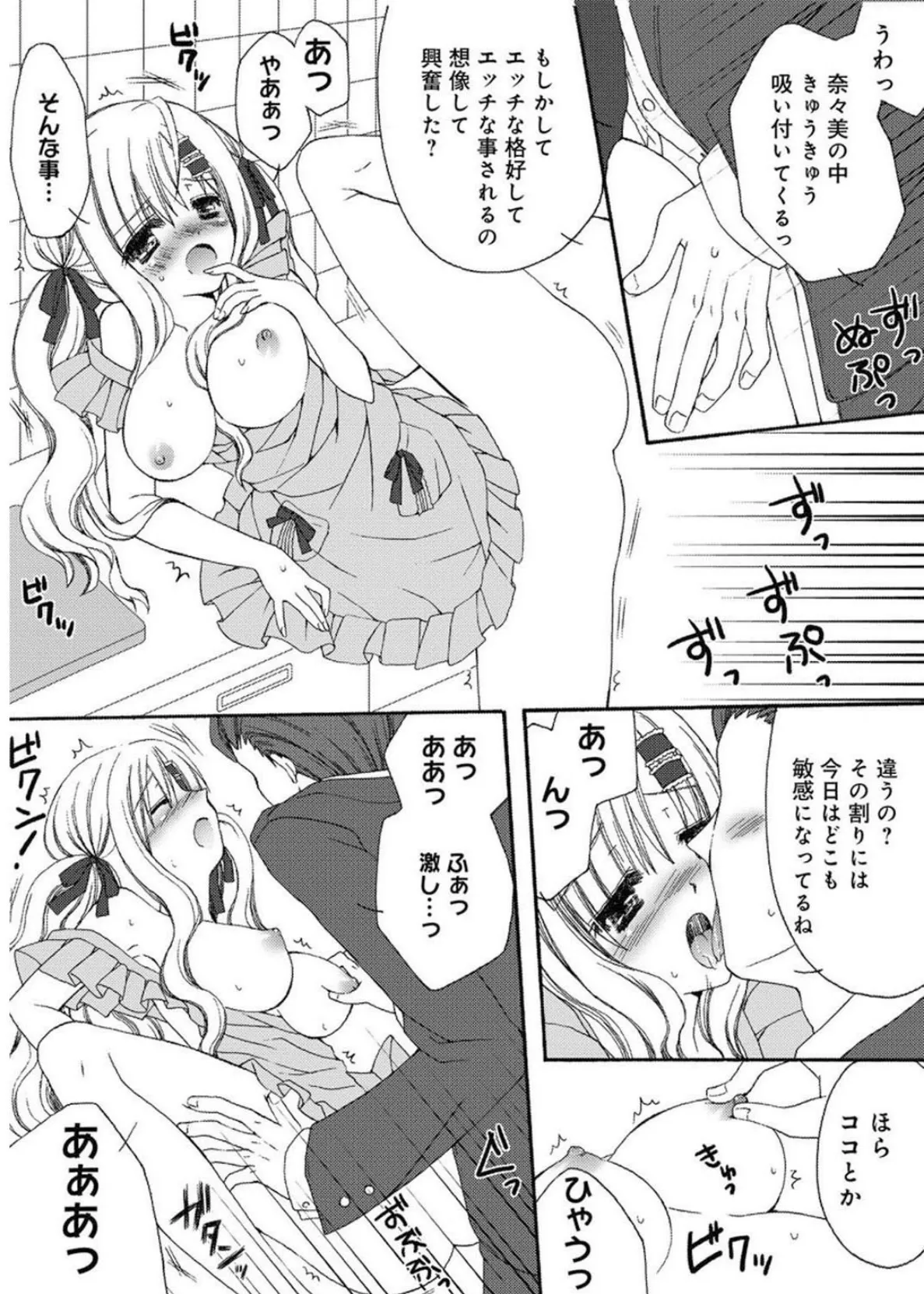 メンズ宣言 Vol.49 8ページ