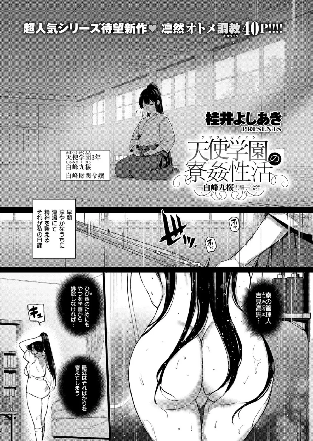 COMIC E×E 13 3ページ