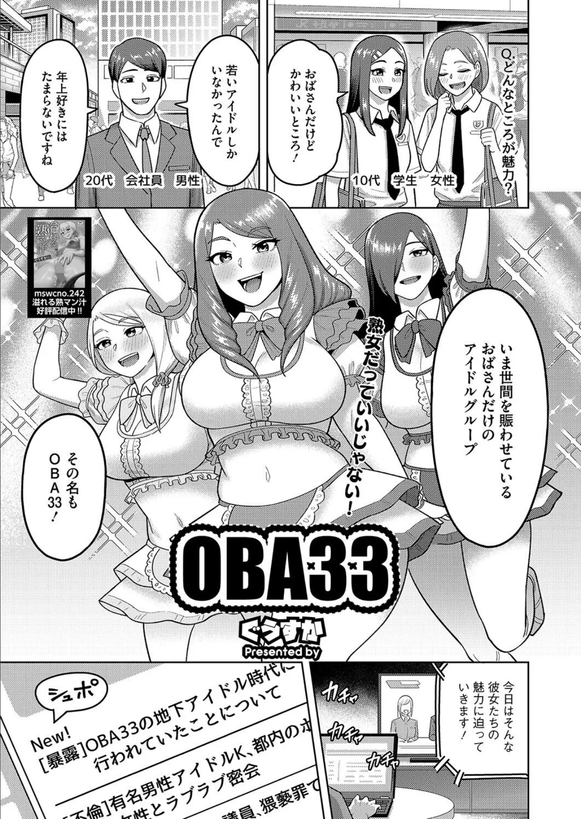 コミックホットミルク濃いめvol.047 19ページ