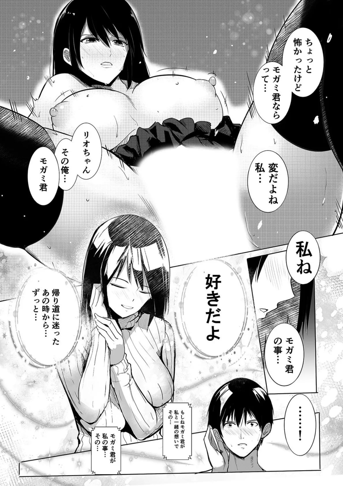 眠る彼女を襲ってみた〜意識がなくてもナカまでぐっちょり〜 （2） 5ページ