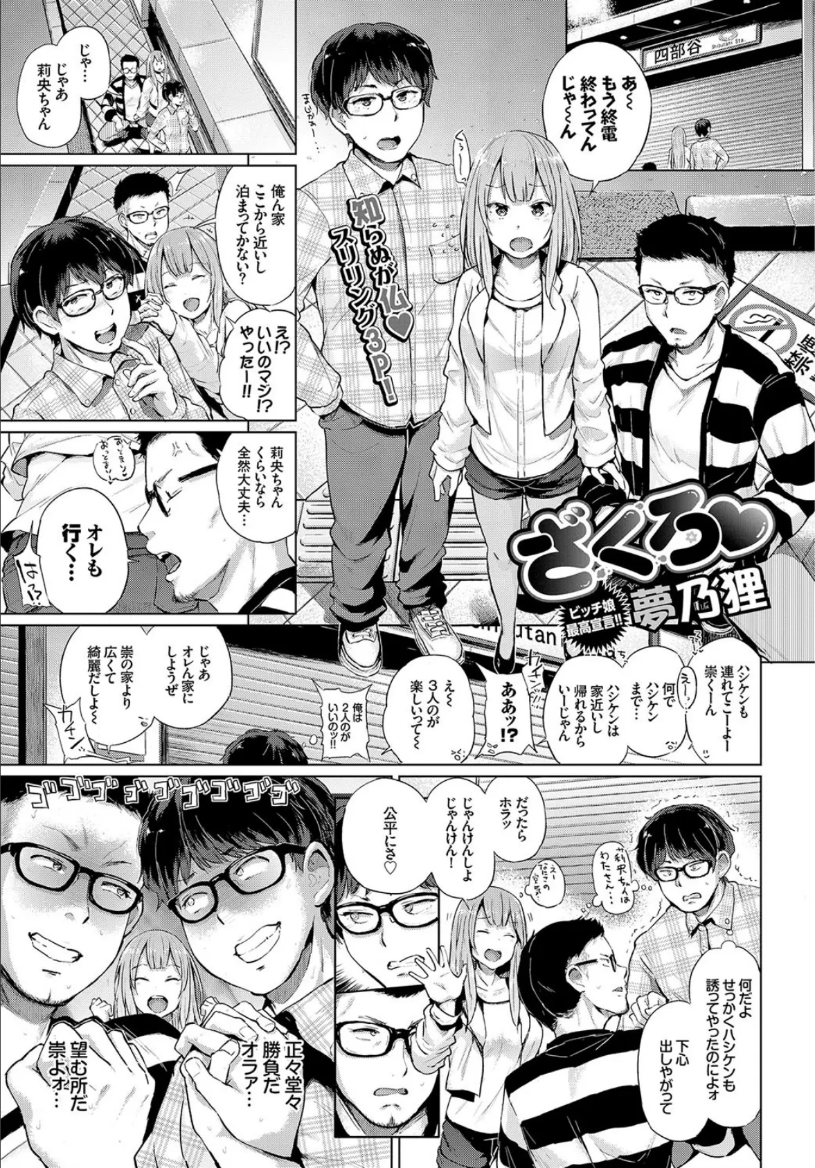 COMIC BAVEL SPECIAL COLLECTION（コミックバベル スペシャルコレクション） VOL7