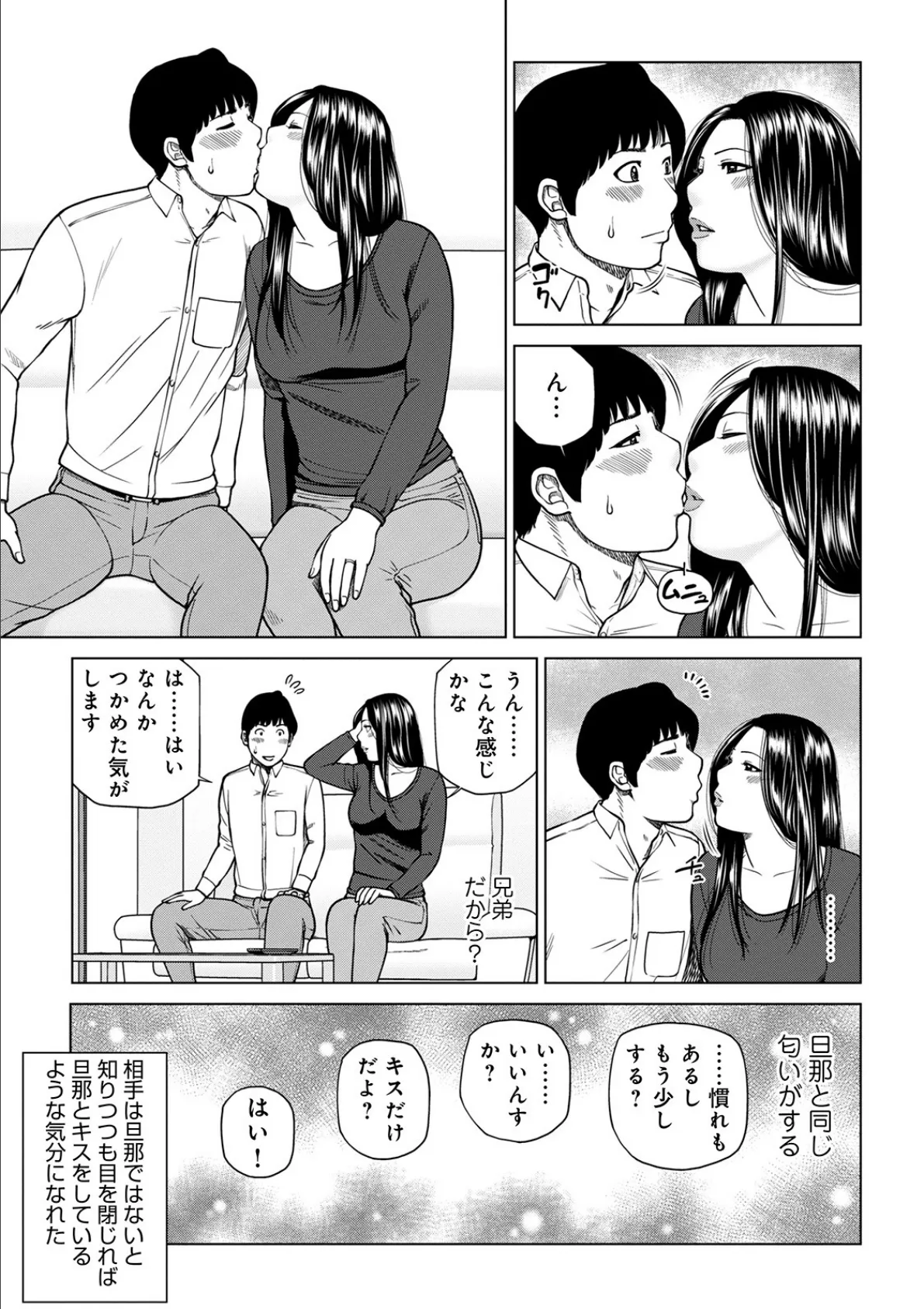 悦なる人妻 〜欲求不満な蜜壺たち〜 【通常版】 11ページ