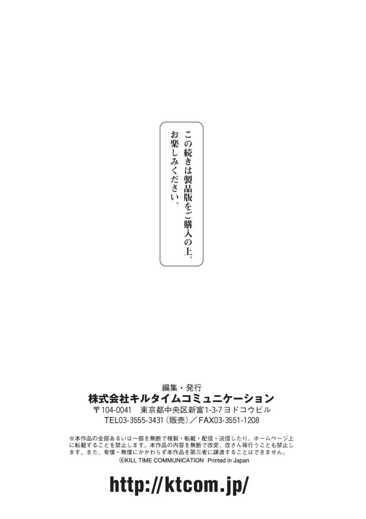 二次元コミックマガジン 人外娘孕ませ 気高き牝たちは人間子種に屈服する Vol.1 29ページ