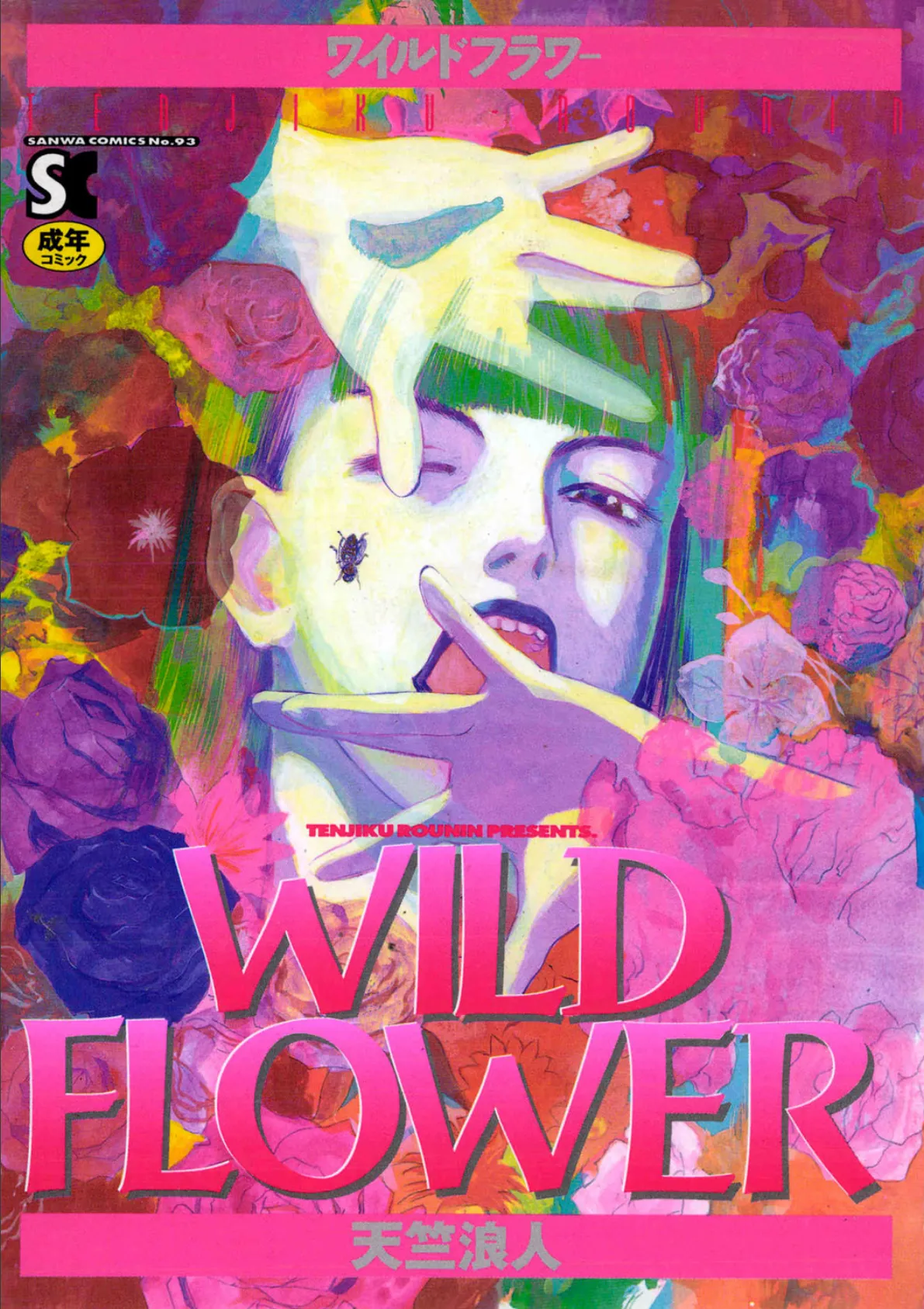 WILD FLOWER