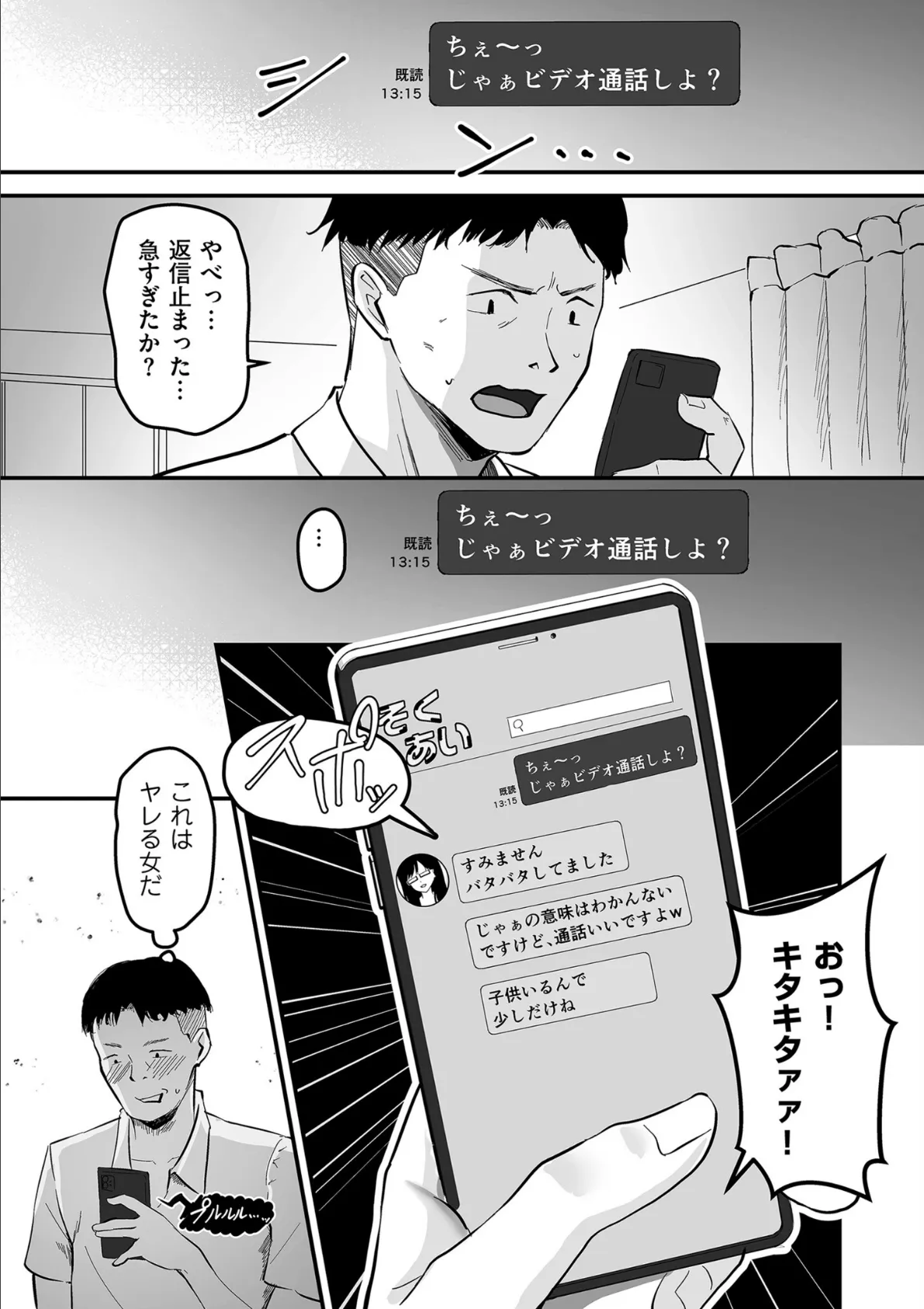 comicクリベロン DUMA Vol.63 14ページ