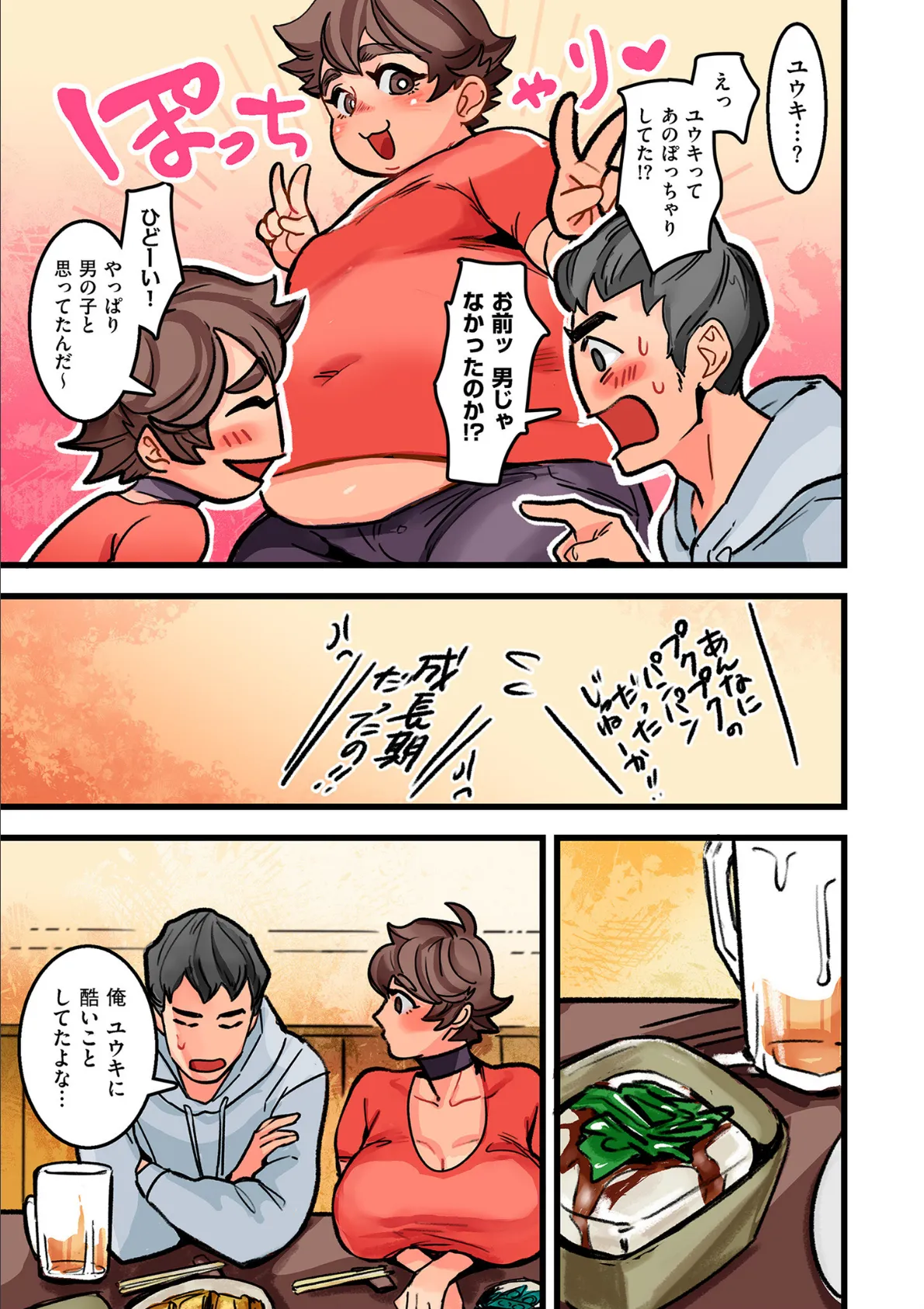 comicクリベロン DUMA Vol.63 39ページ