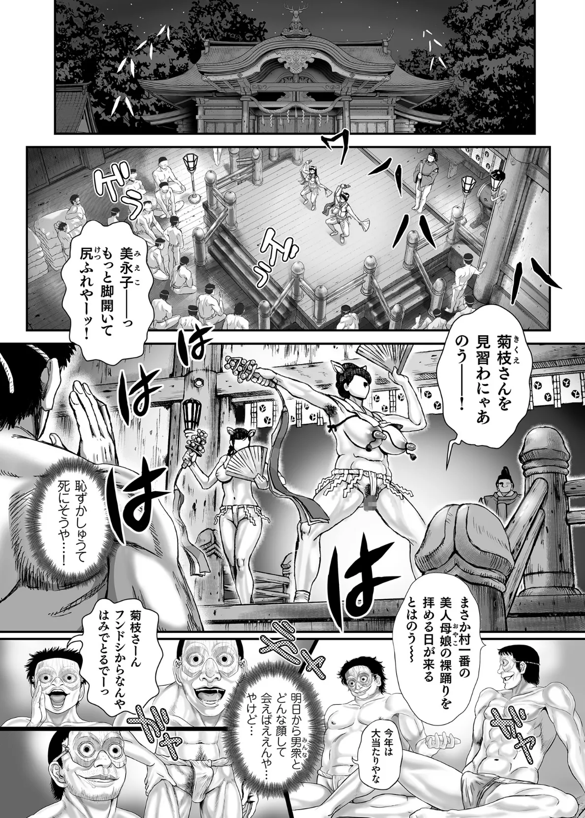 超硬度びんびんクリボッキ 3ページ