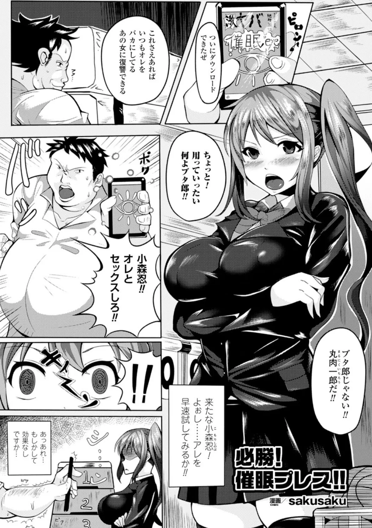 二次元コミックマガジン 種付けプレスで絶対妊娠！ Vol.2 11ページ