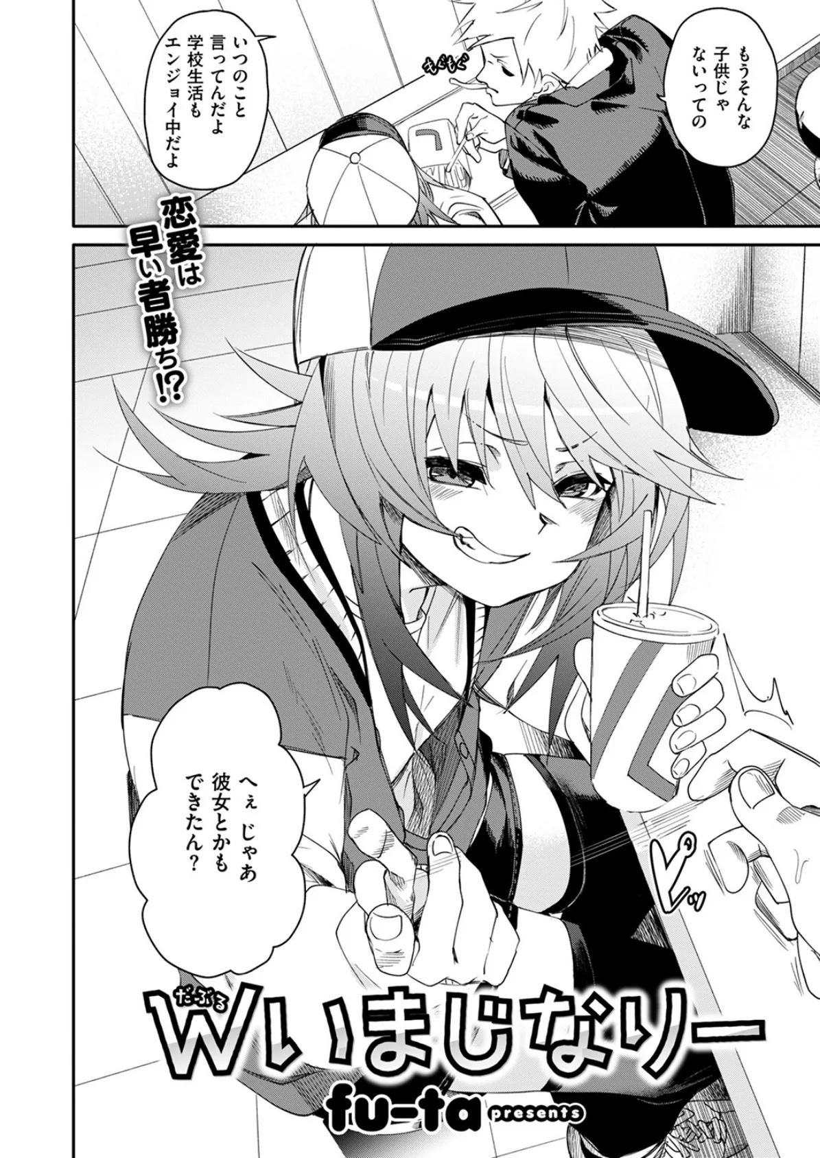 COMIC ゼロス ＃113 4ページ