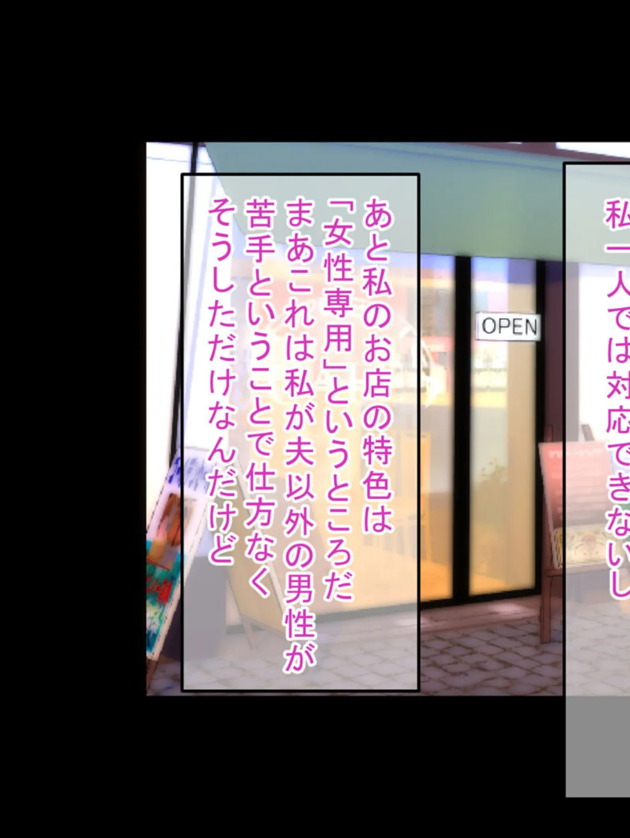 催●おじさんにお店も家も乗っ取られて種付けされちゃった内気で地味なアラサー人妻のお話 モザイク版 5ページ