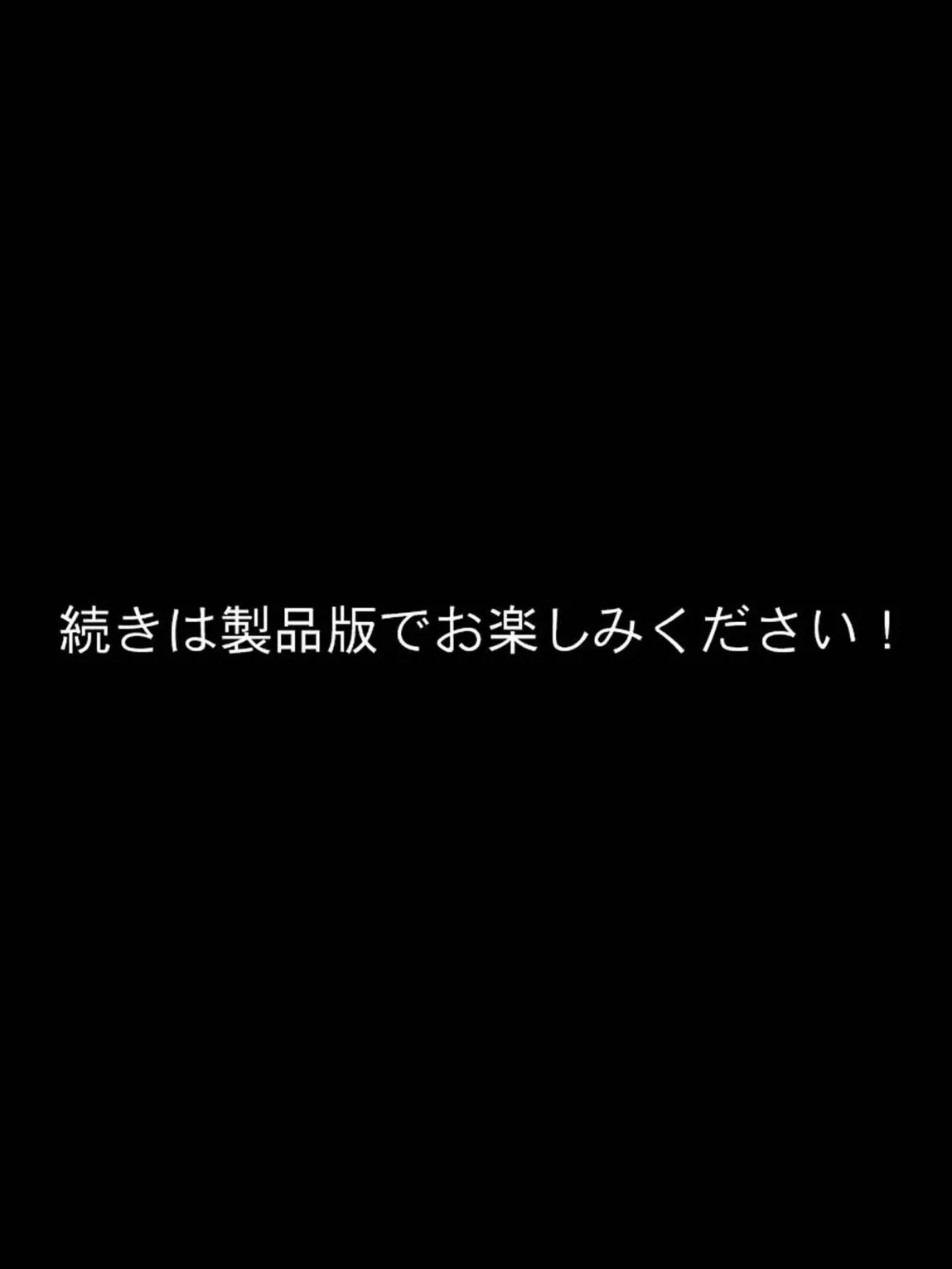 異世界転生して、催●おじさんになった男がオークと間違えてボコボコにしてきた彼氏持ち冒険者の女の子に催●使って好き放題種付け中●しするお話 モザイク版 8ページ