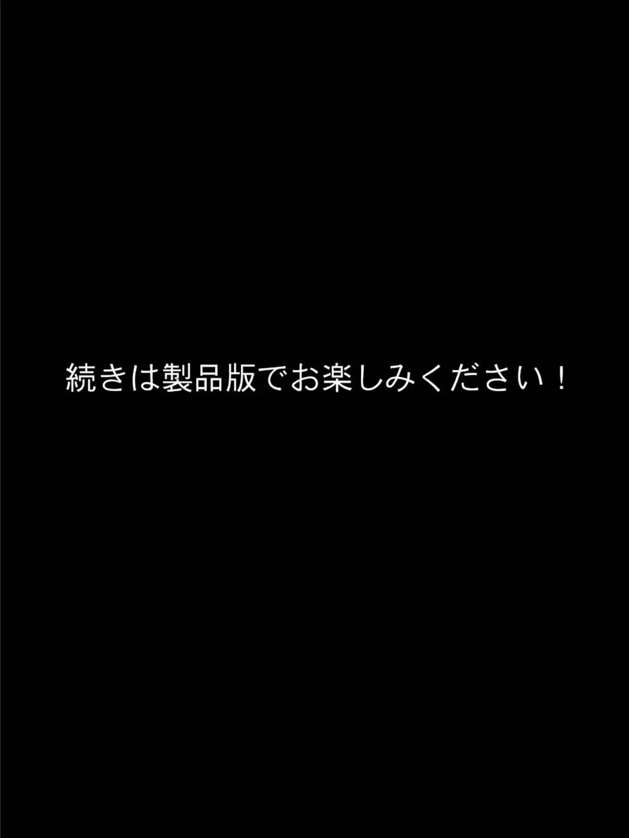 セクサロイドの監視員に射●管理される日々 8ページ