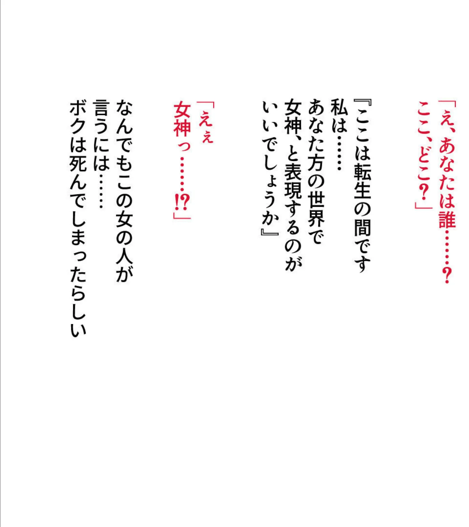 TS転生エルフはHなクエストを拒めない 〜チートがないのでカラダで稼ぐ異世界ライフ〜 モザイク版 3ページ