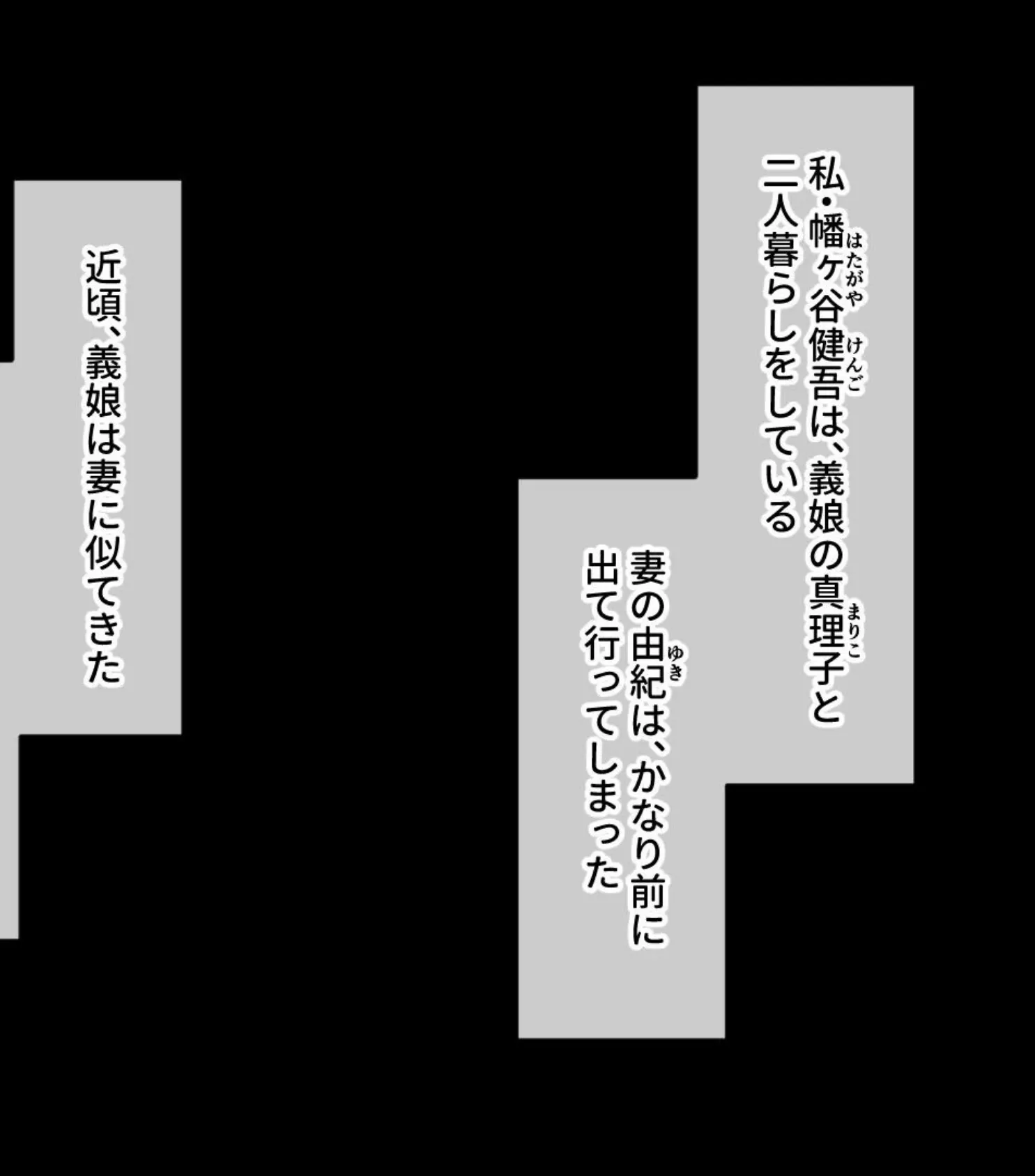 成熟した愛娘の代理妻えっち 〜義パパはいつでも触れ合いを求めてる！？〜【CG集コレクション】 3ページ