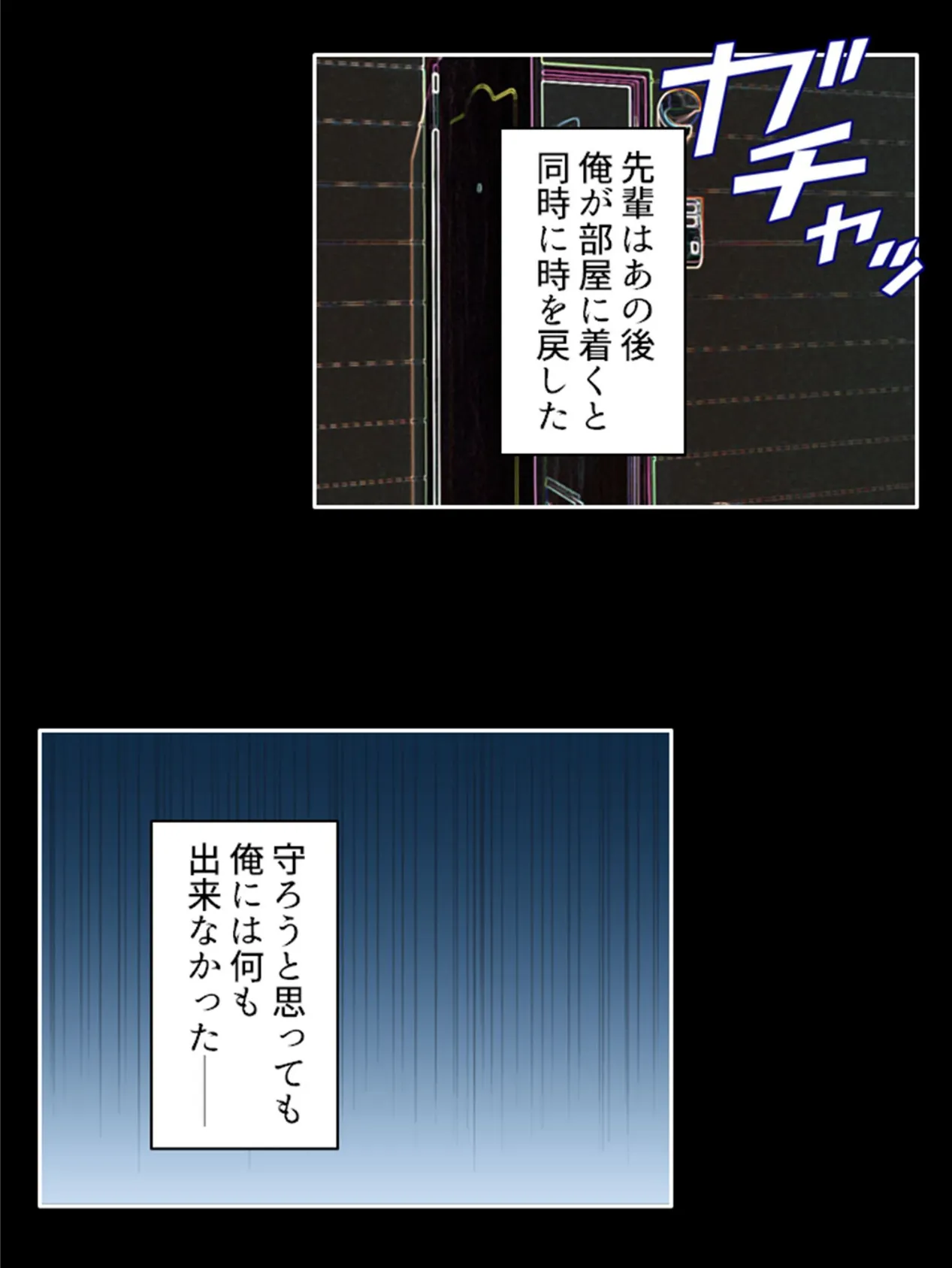 最愛の彼女は何度も誰かに寝取られる 〜歪んでいく愛情〜 第5巻 5ページ