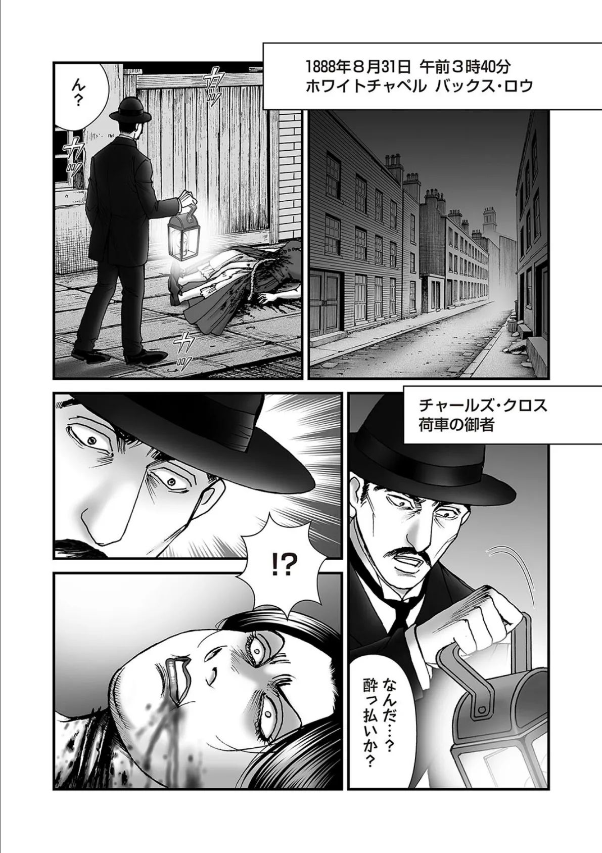 COMICネクロシスvol.25 11ページ